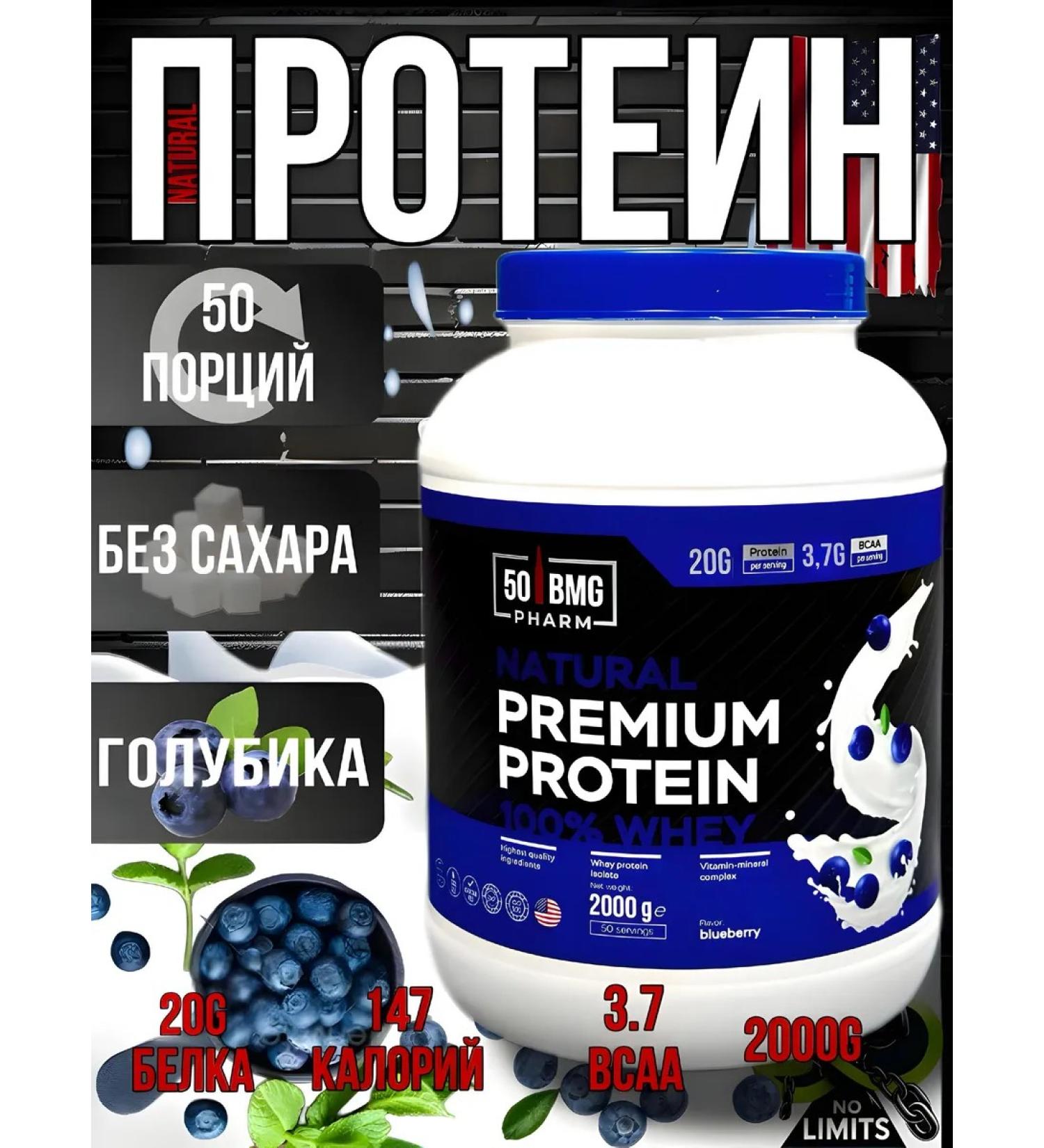 50BMG PHARM Premium Protein - Buy Online on GoSupps.com