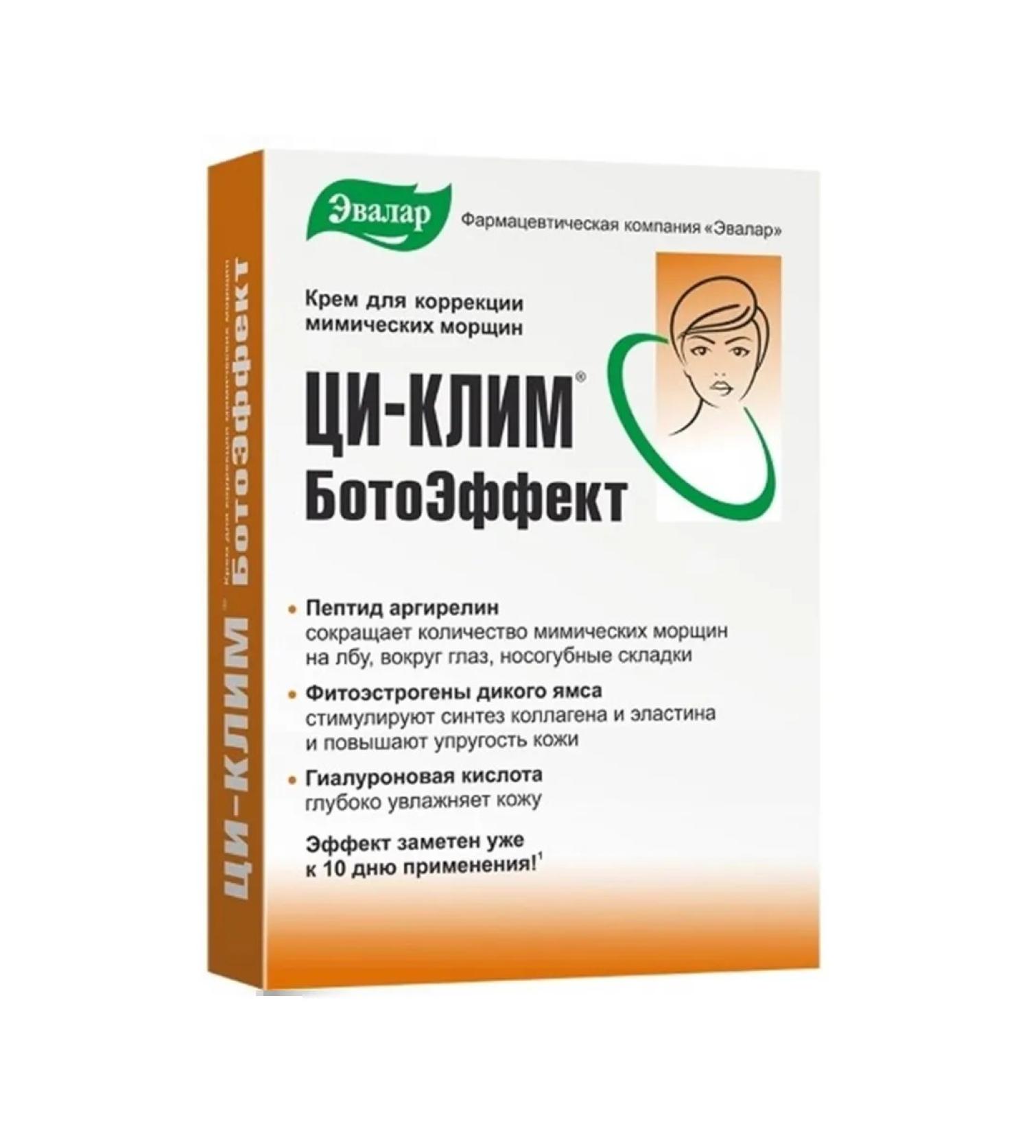 Evalar Qi-klim Boto effect cream 15 ml
