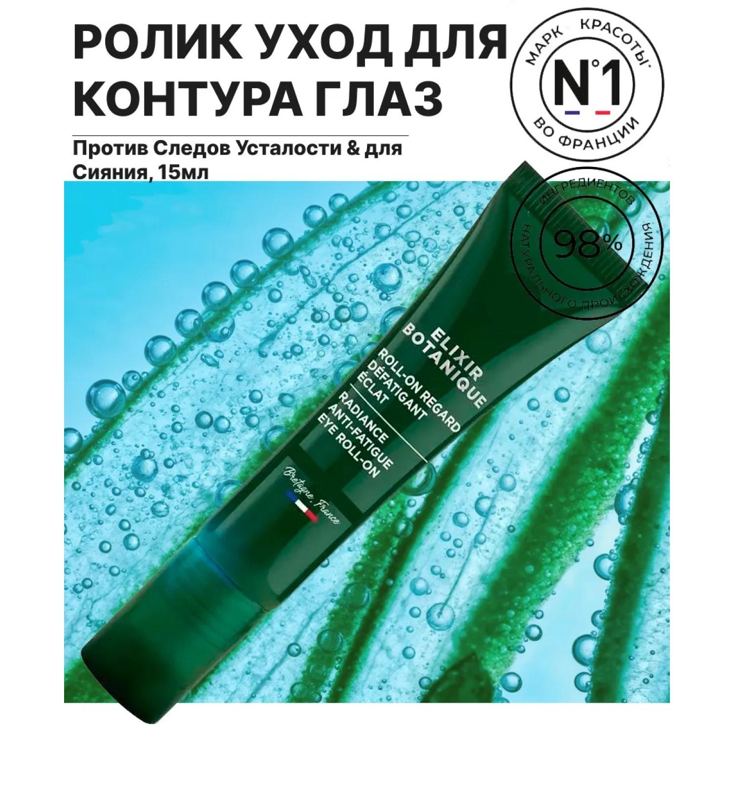 YR Roller-Venth for the Eye Contour - Buy Online on GoSupps.com