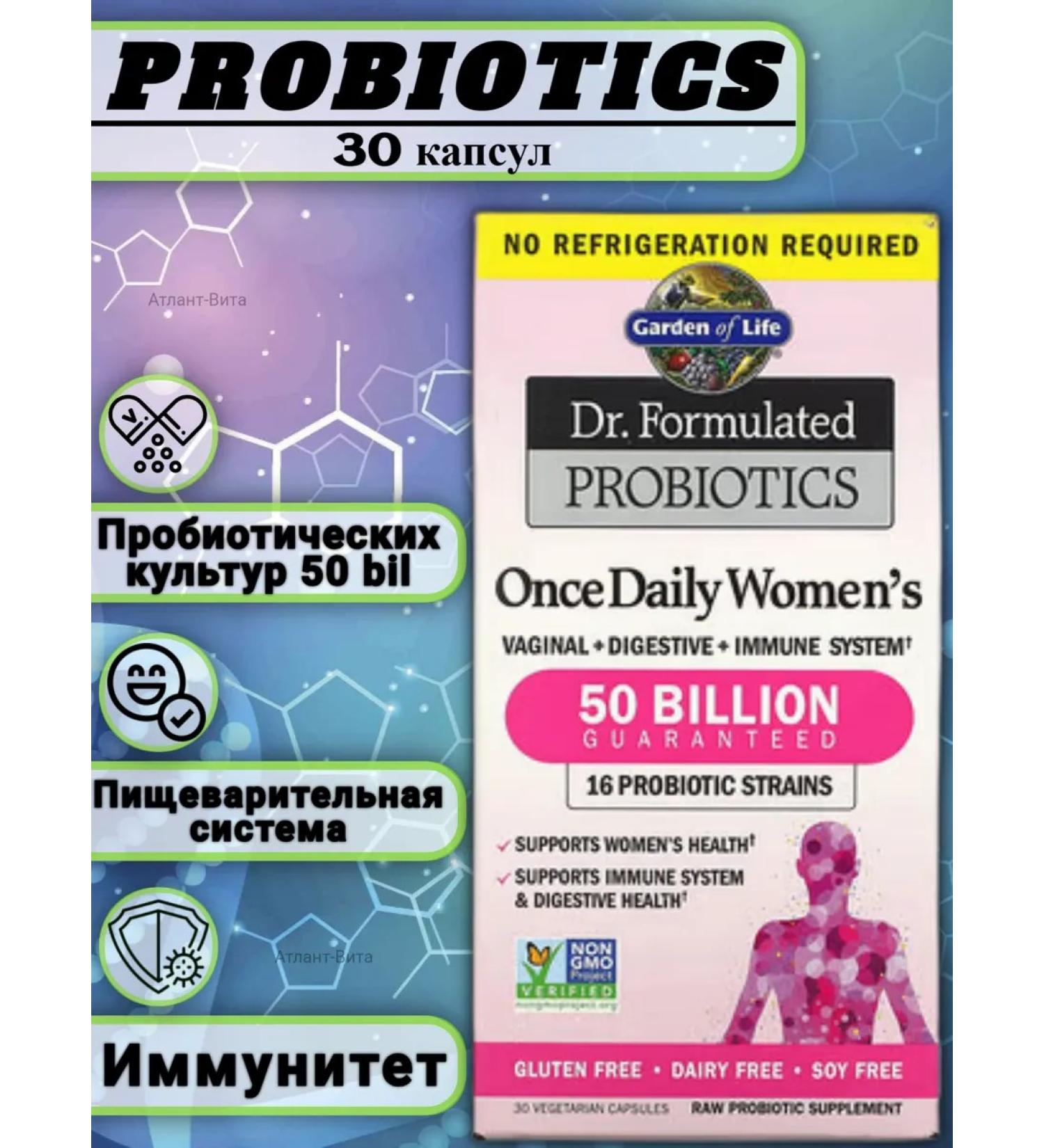 Garden of Life Dr. Formulated Probiotics Lactobacteria probiotics - Buy Online on GoSupps.com