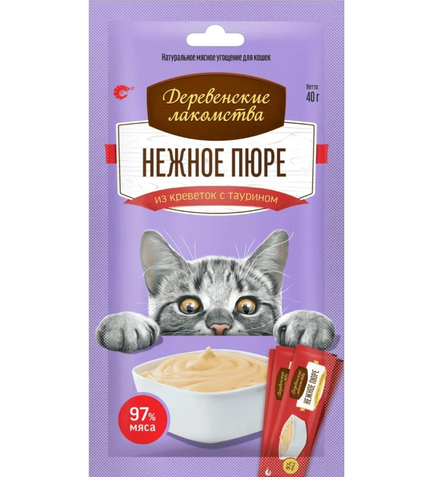 Country delicacies Cotton treats delicate puree from shrimp 40 g 3pcs - Buy Online on GoSupps.com