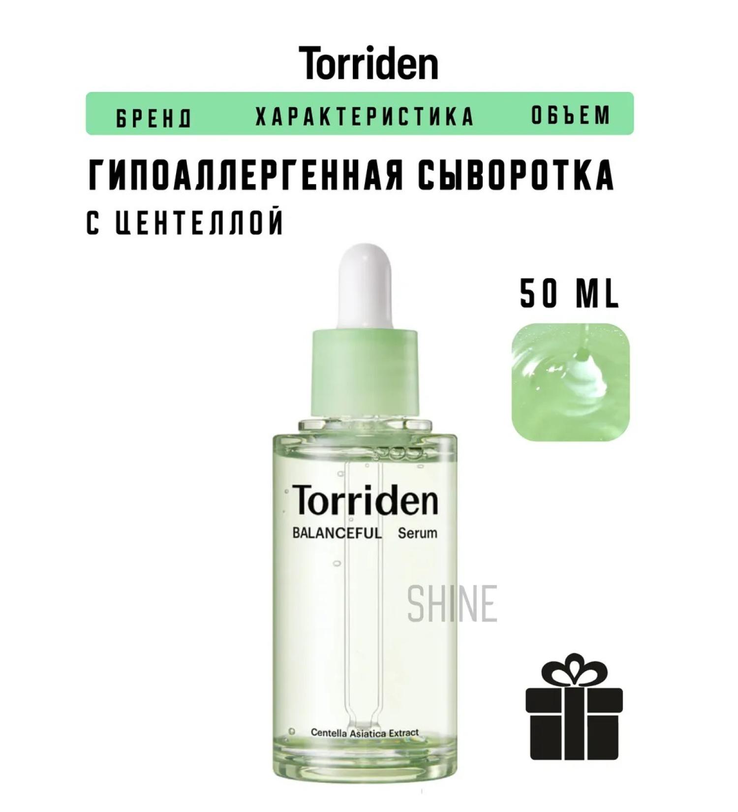 Torriden Caling face for face with centella Balanceful Cica - Buy Online on GoSupps.com
