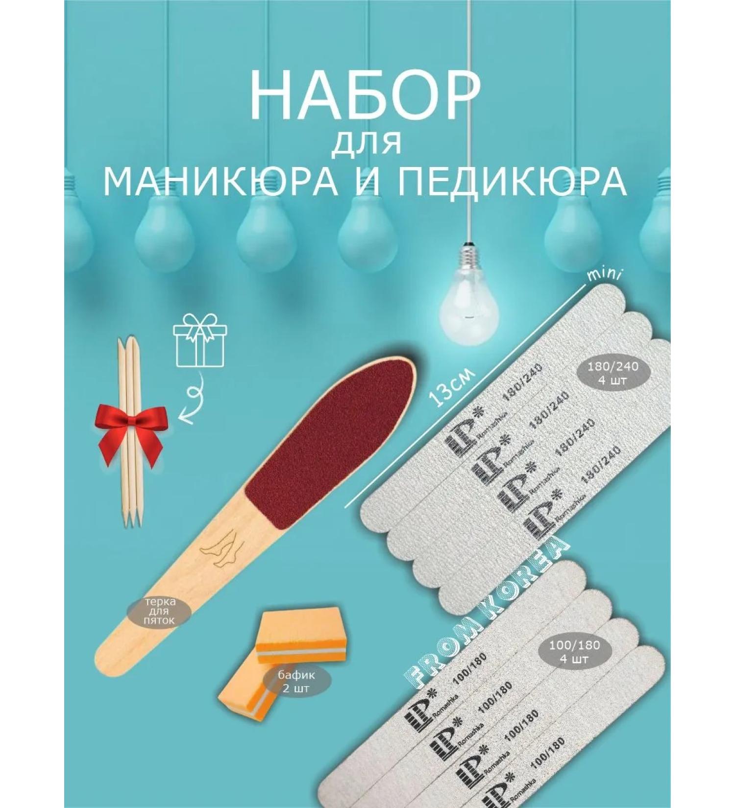 Pink Hair Nail files set 100 180 180 240 Bafik grater heels - Buy Online on GoSupps.com