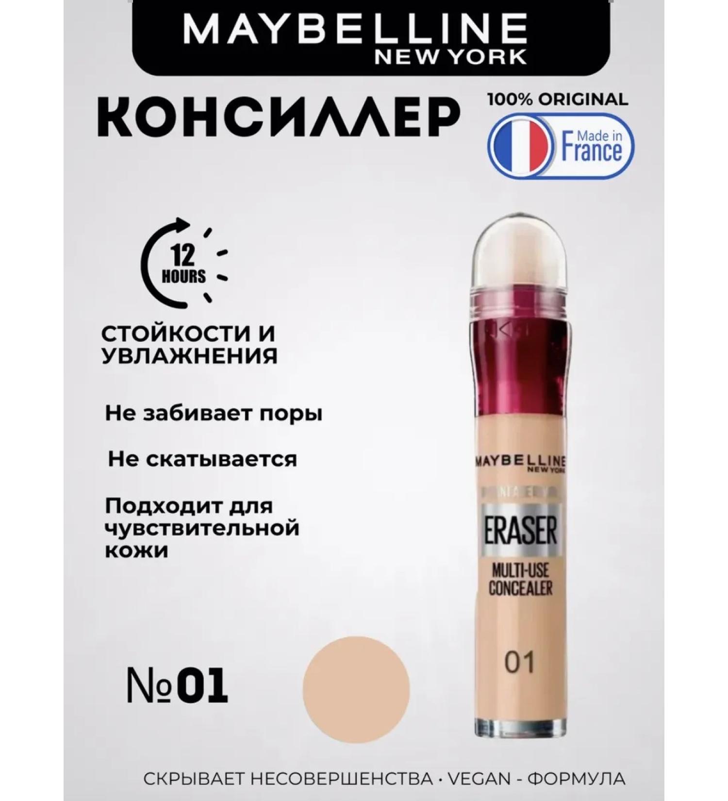 Facial concealer and under the eyes of Maybelline Anti-Age Eraser 01 - Buy Online on GoSupps.com