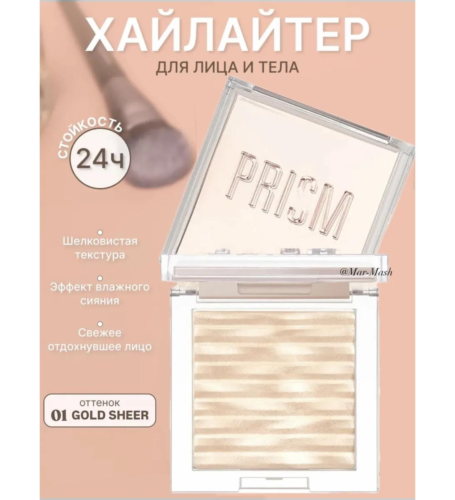 Clio Highlighter for the face and body shimmer premium No. 1 - Buy Online on GoSupps.com