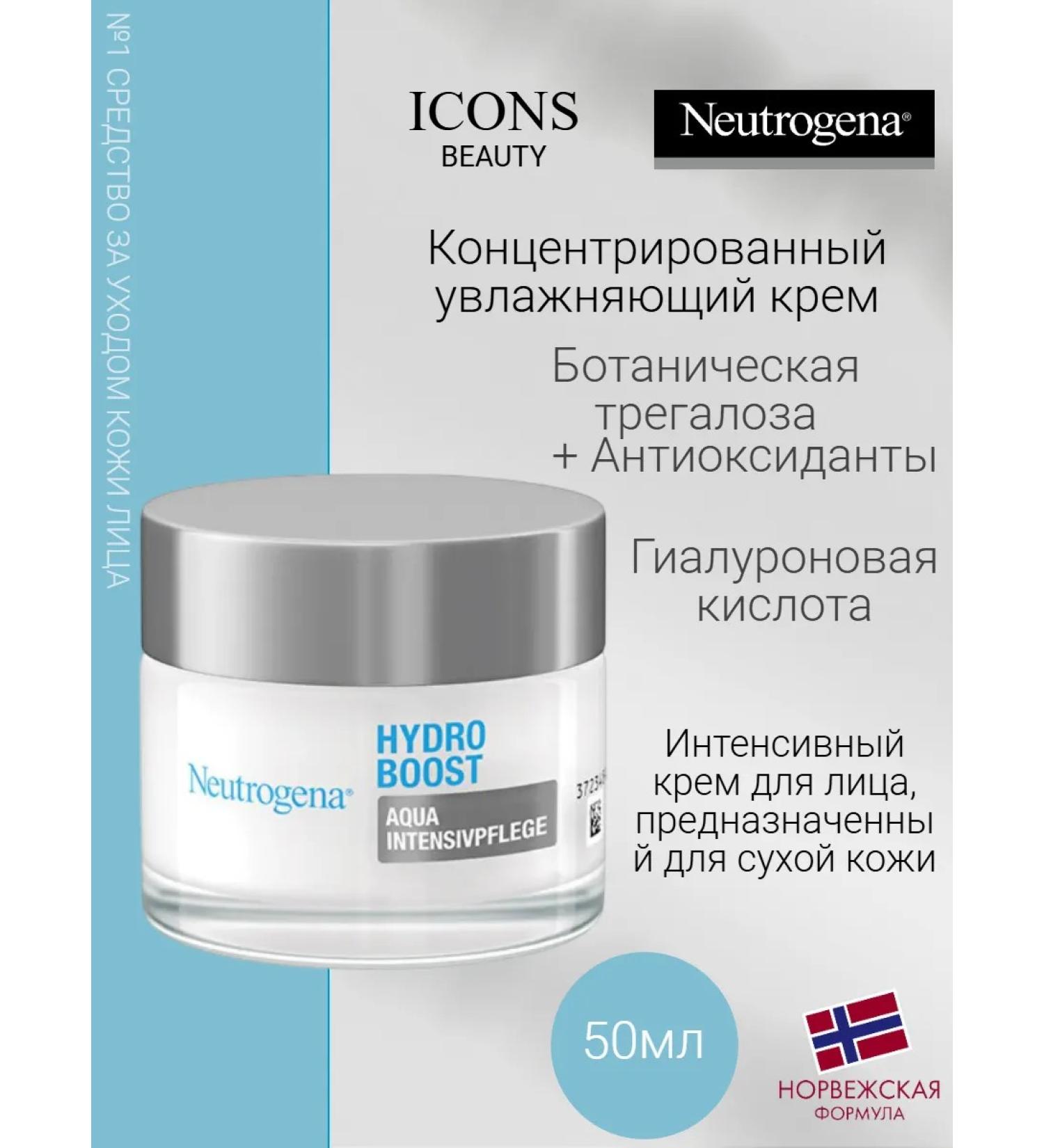 NEUTROGENA Concentrated moisturizer 50ml - Buy Online on GoSupps.com