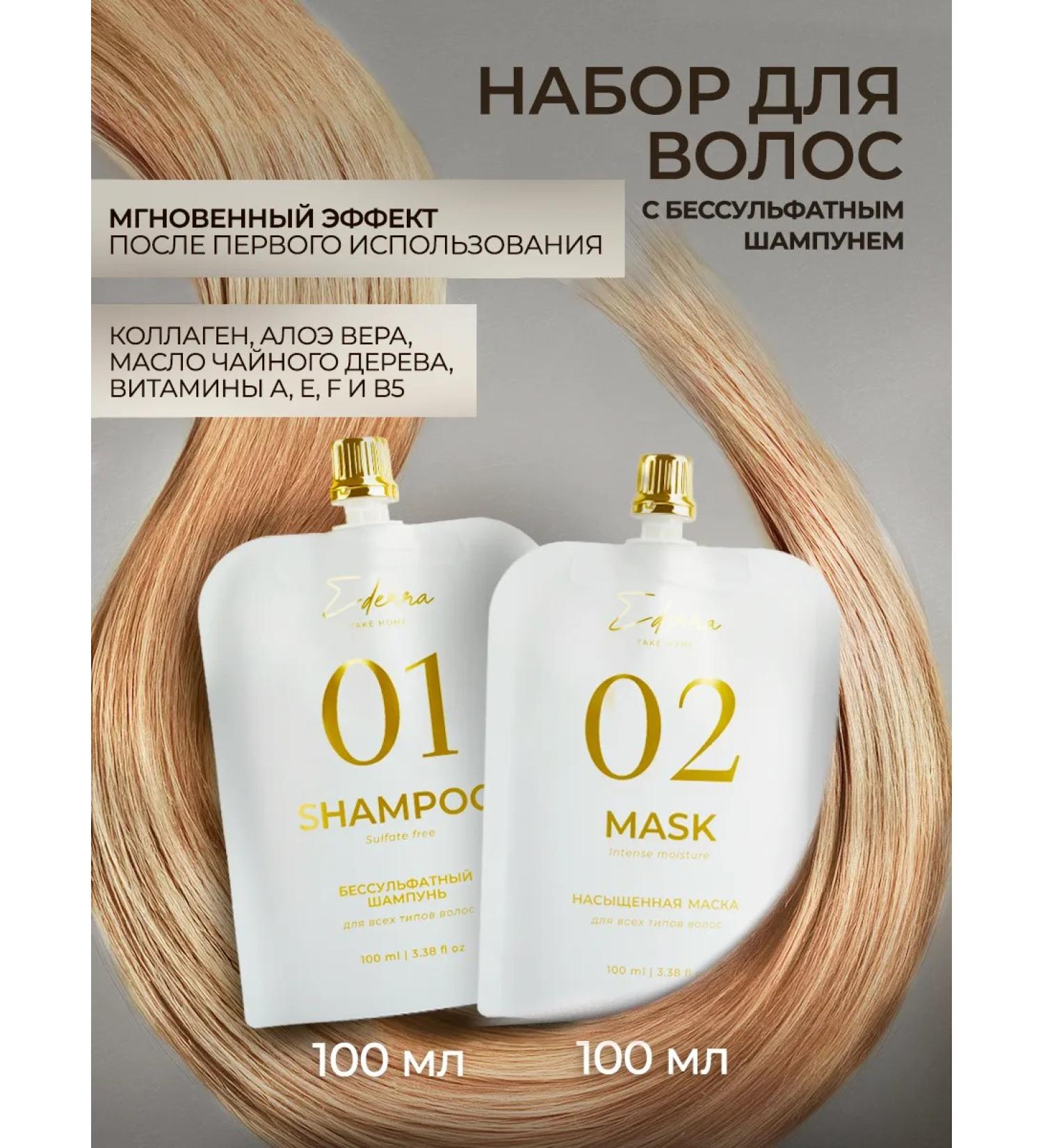 Ederra YOURLAB Road hair set with a unfortunate shampoo - Buy Online on GoSupps.com