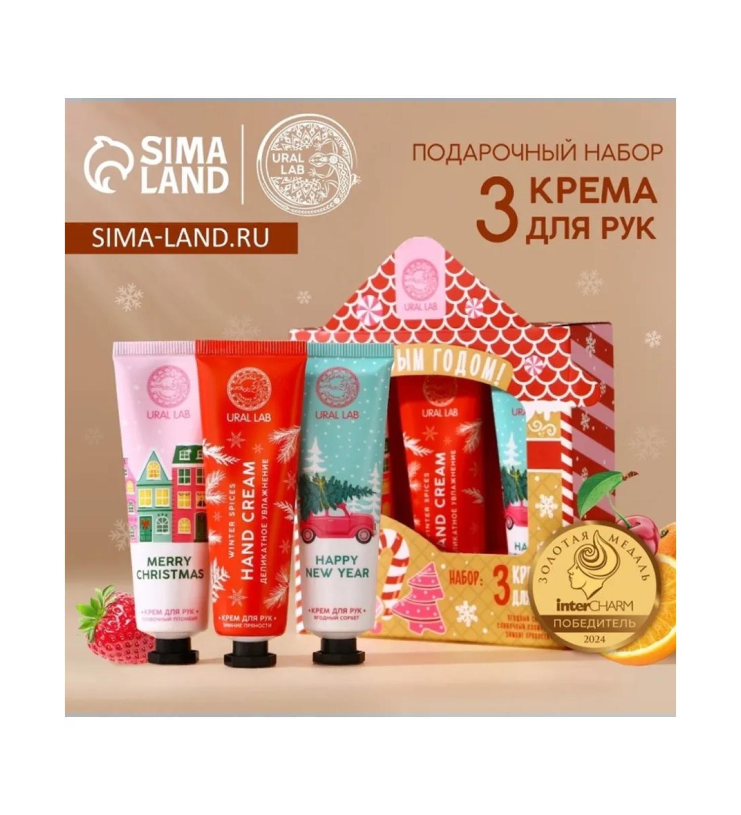Dream Light Gift set of hand creams "Happy New Year" - Buy Online on GoSupps.com