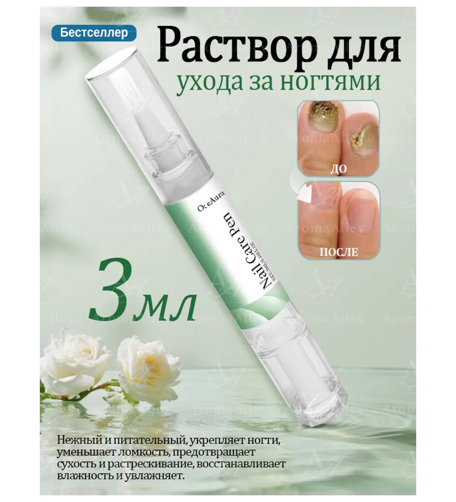 OceAuura means for faster growth of nails on the hands - Buy Online on GoSupps.com