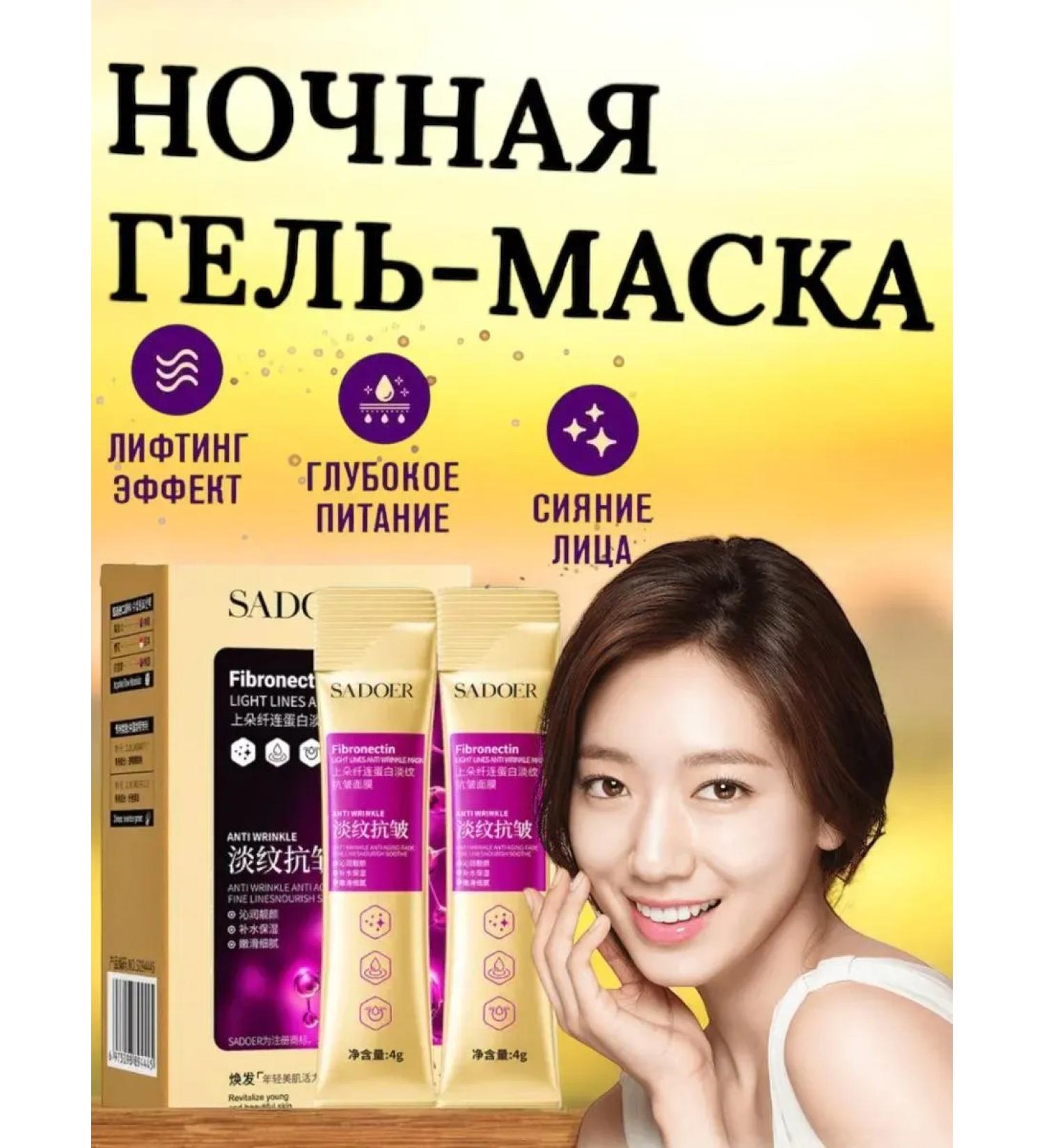 Face moisturizer night mask - Buy Online on GoSupps.com