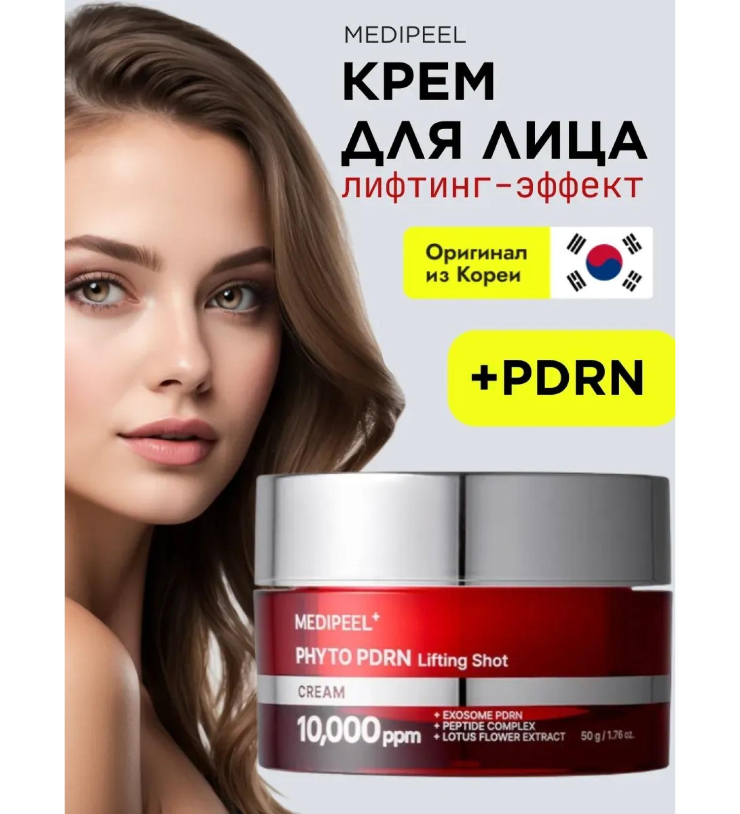 MEDI PEEL ORIGINAL Lifting Facial Cream Anti-Extensive Medi-Peel - Buy Online on GoSupps.com