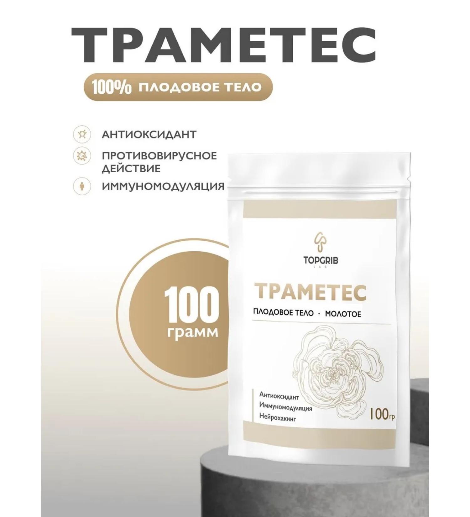 TopGrib Trametes fruit body for immunity - Buy Online on GoSupps.com