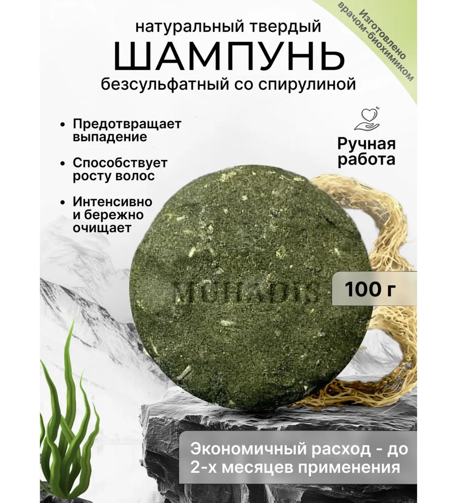 MUHADISDOCTOR Solid shampoo with spirulina - Buy Online on GoSupps.com