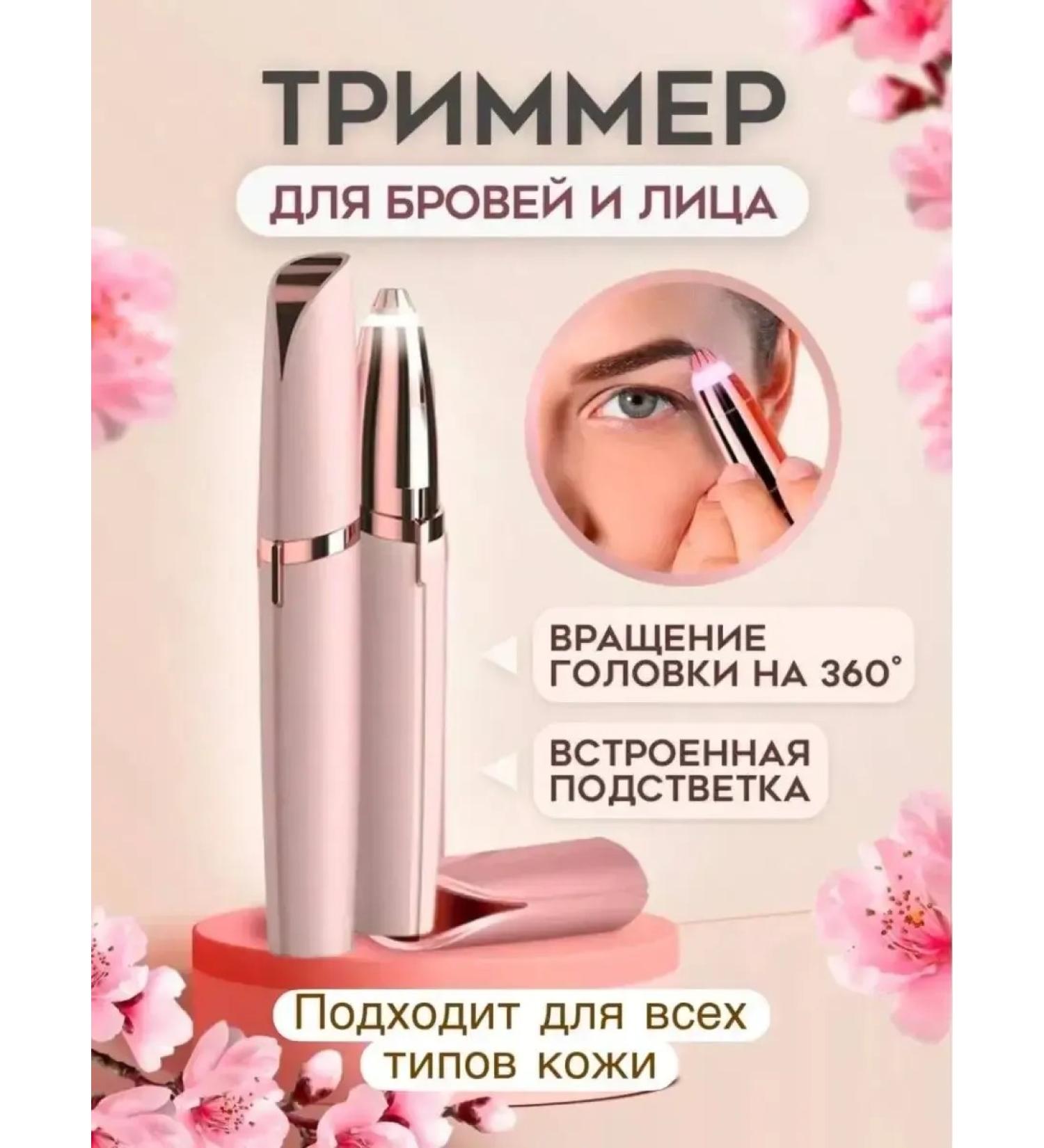 Trimmer for eyebrows and face Eporter for Facial - Buy Online on GoSupps.com