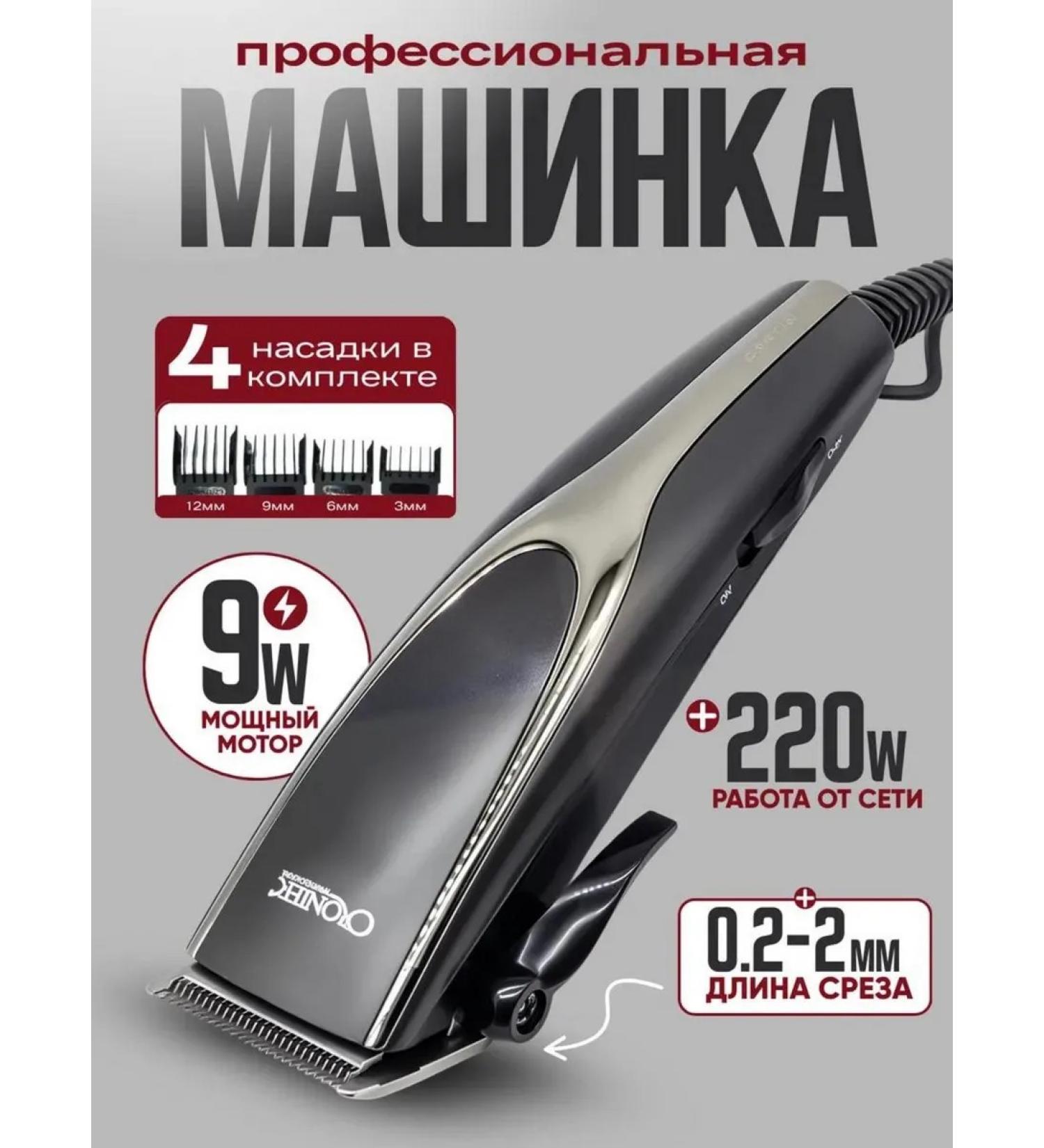 Raiskaya ARS Hair and beard cutting machine Professional - Buy Online on GoSupps.com