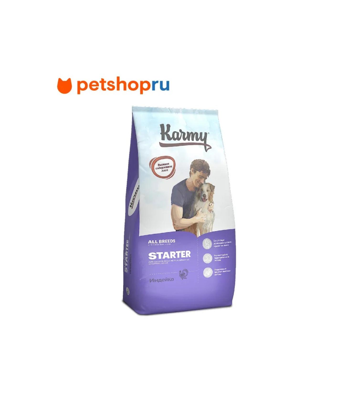 KARMY Feed for puppies up to 4 months Starter All Breeds 14 kg - Buy Online on GoSupps.com