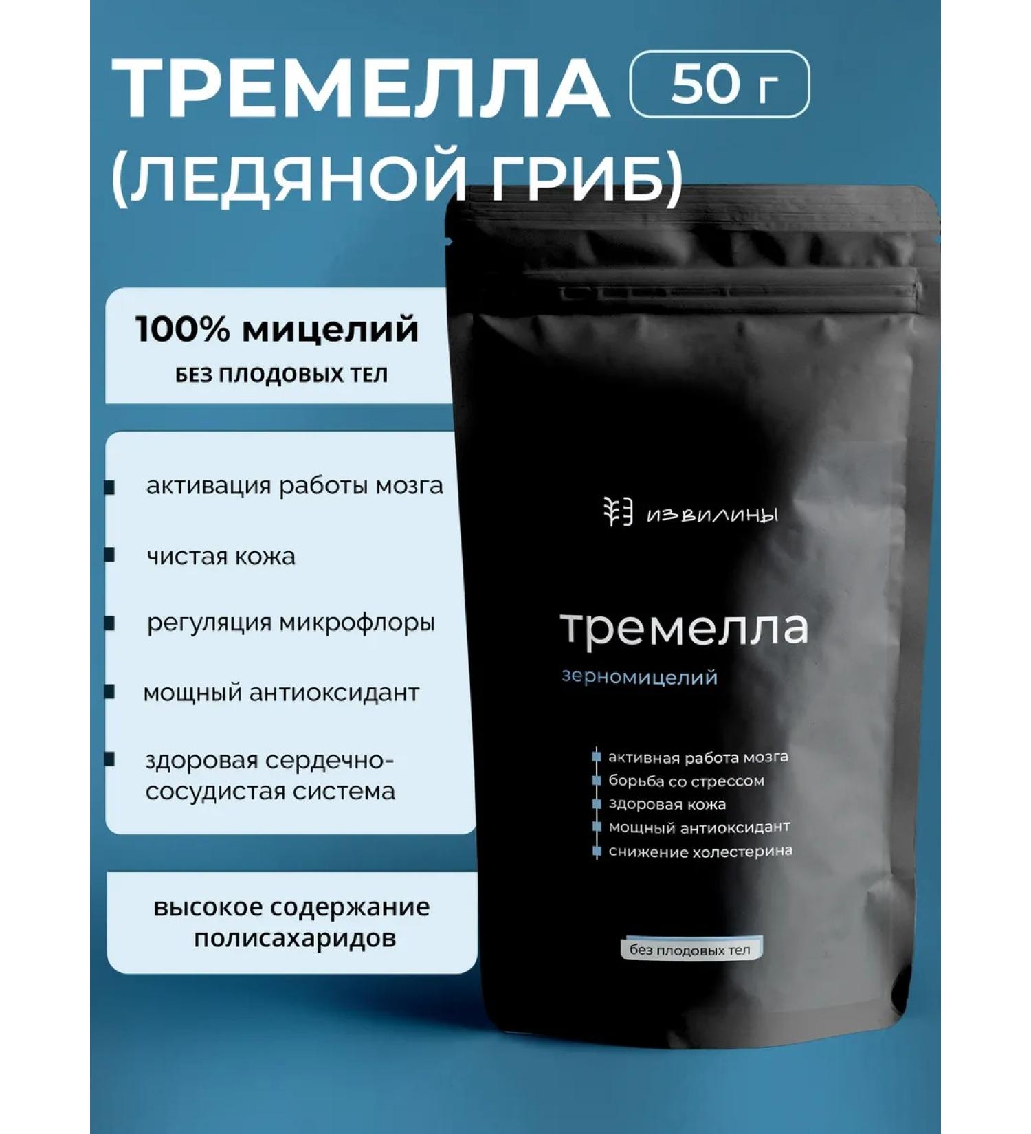 convolutions Tremella (ice mushroom) grain -powered 50g - Buy Online on GoSupps.com