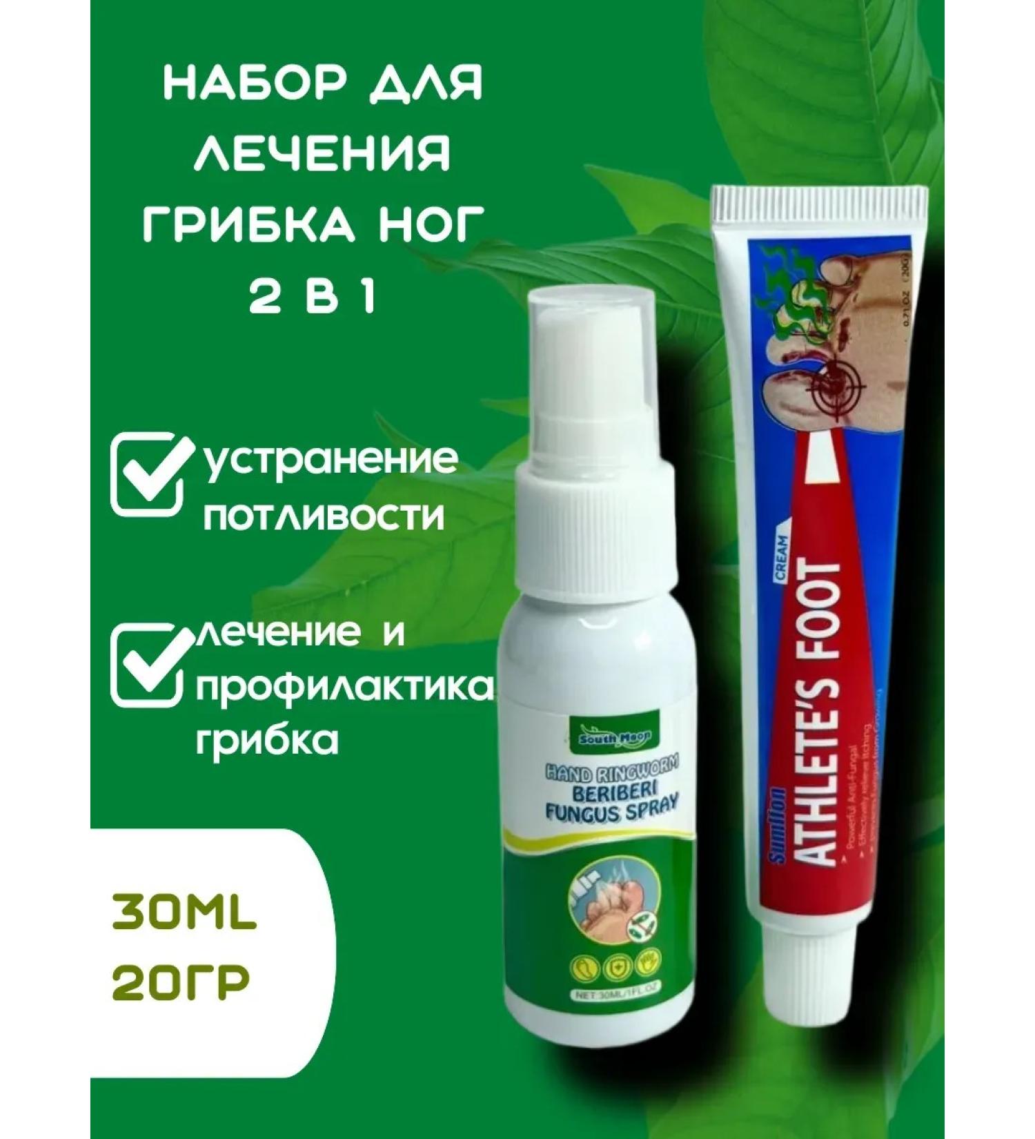 VikkiStar Set for treating the fungus of Stop - Buy Online on GoSupps.com