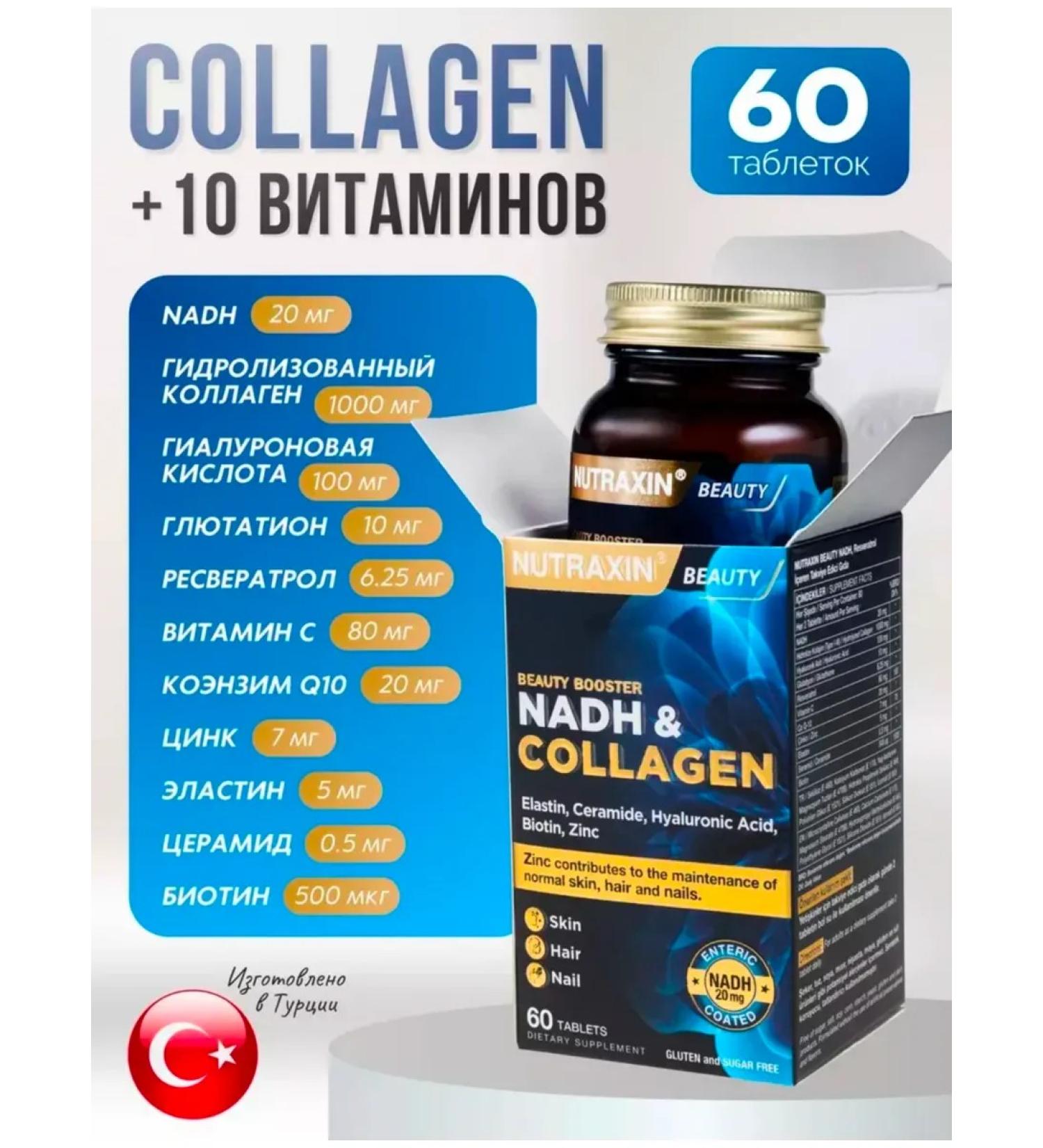 NUTRAXIN Collagen with vitamin C and hyaluronic acid - Buy Online on GoSupps.com