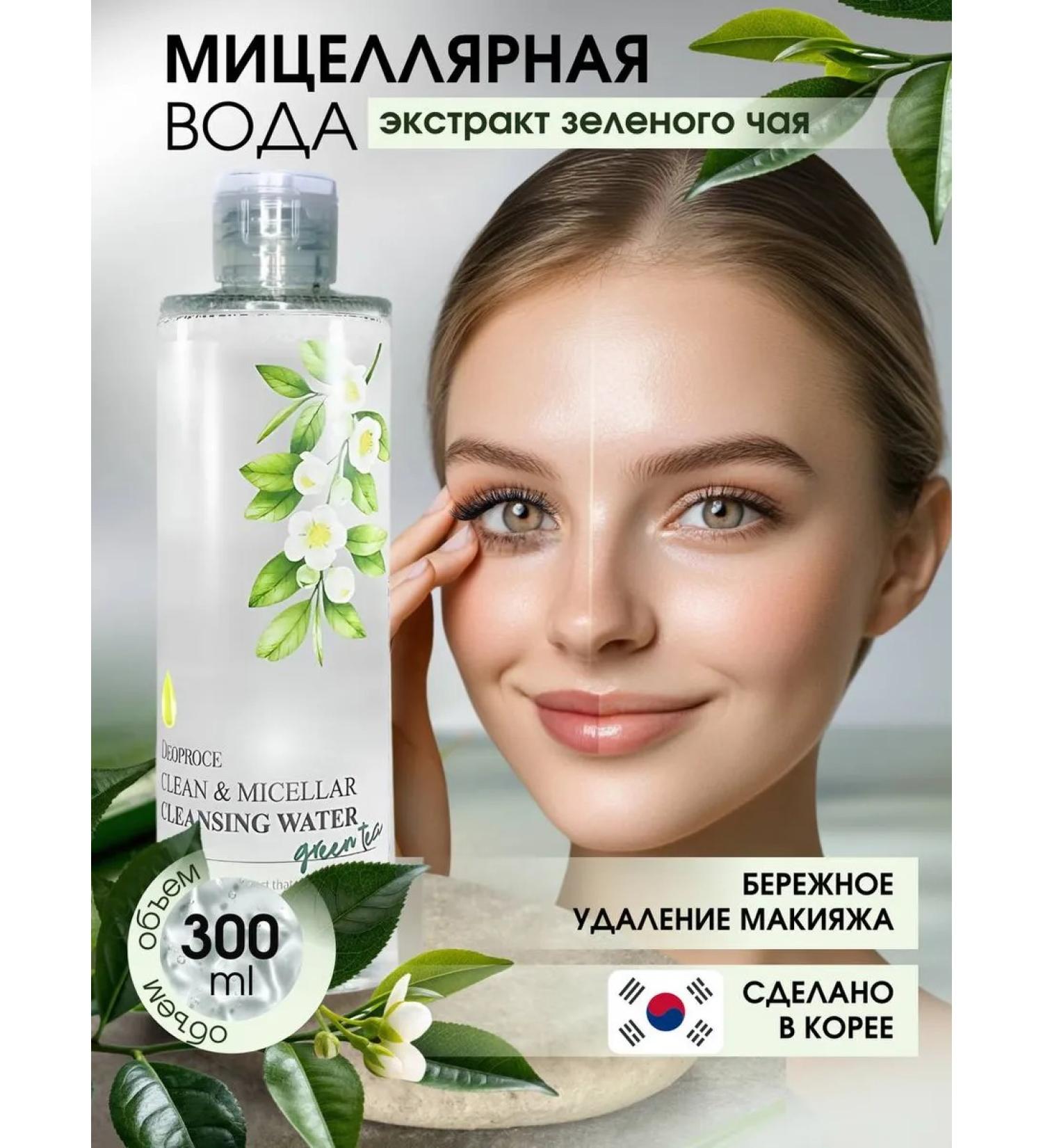 Micellar water for faces with green tea - Buy Online on GoSupps.com