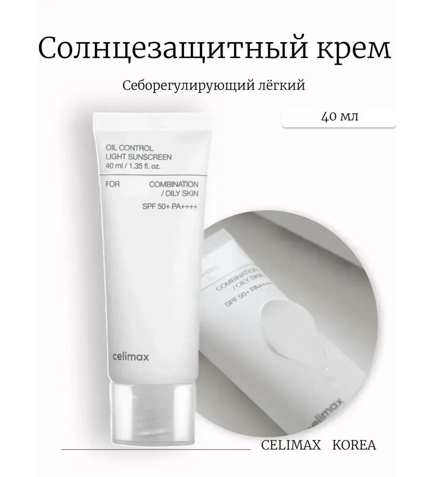 Seborrial sunscreen for oily skin 50 SPF - Buy Online on GoSupps.com