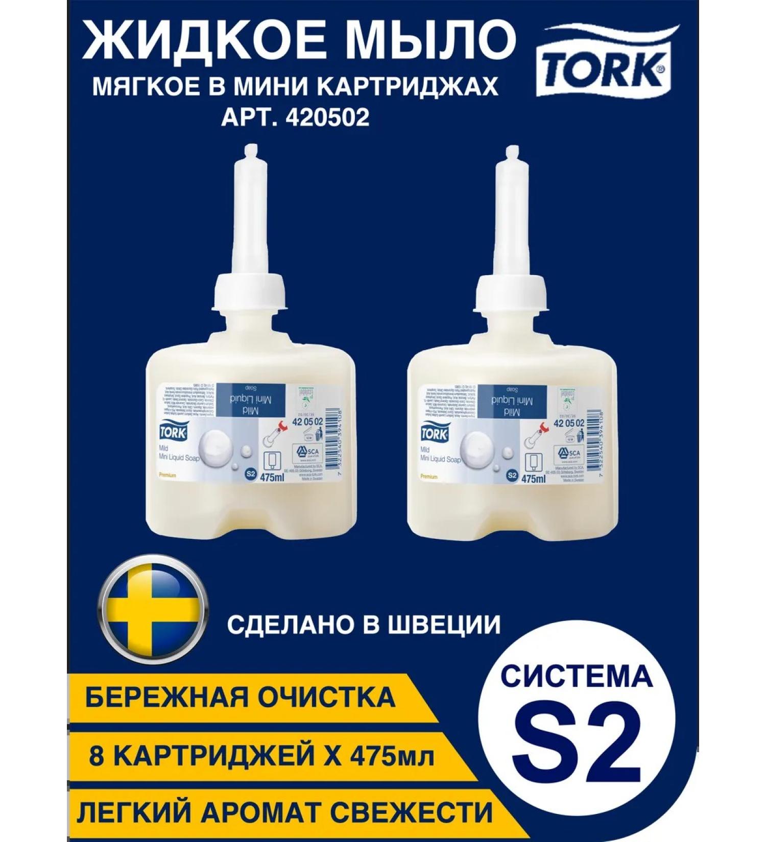 Tork Liquid soap soft in mini cartridges - Buy Online on GoSupps.com