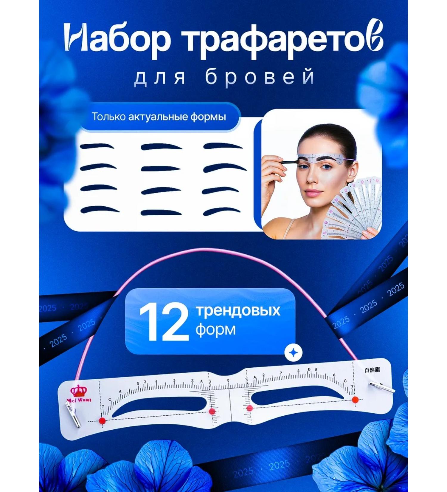 Reusable makeup molds Eyebrow stencil - Buy Online on GoSupps.com
