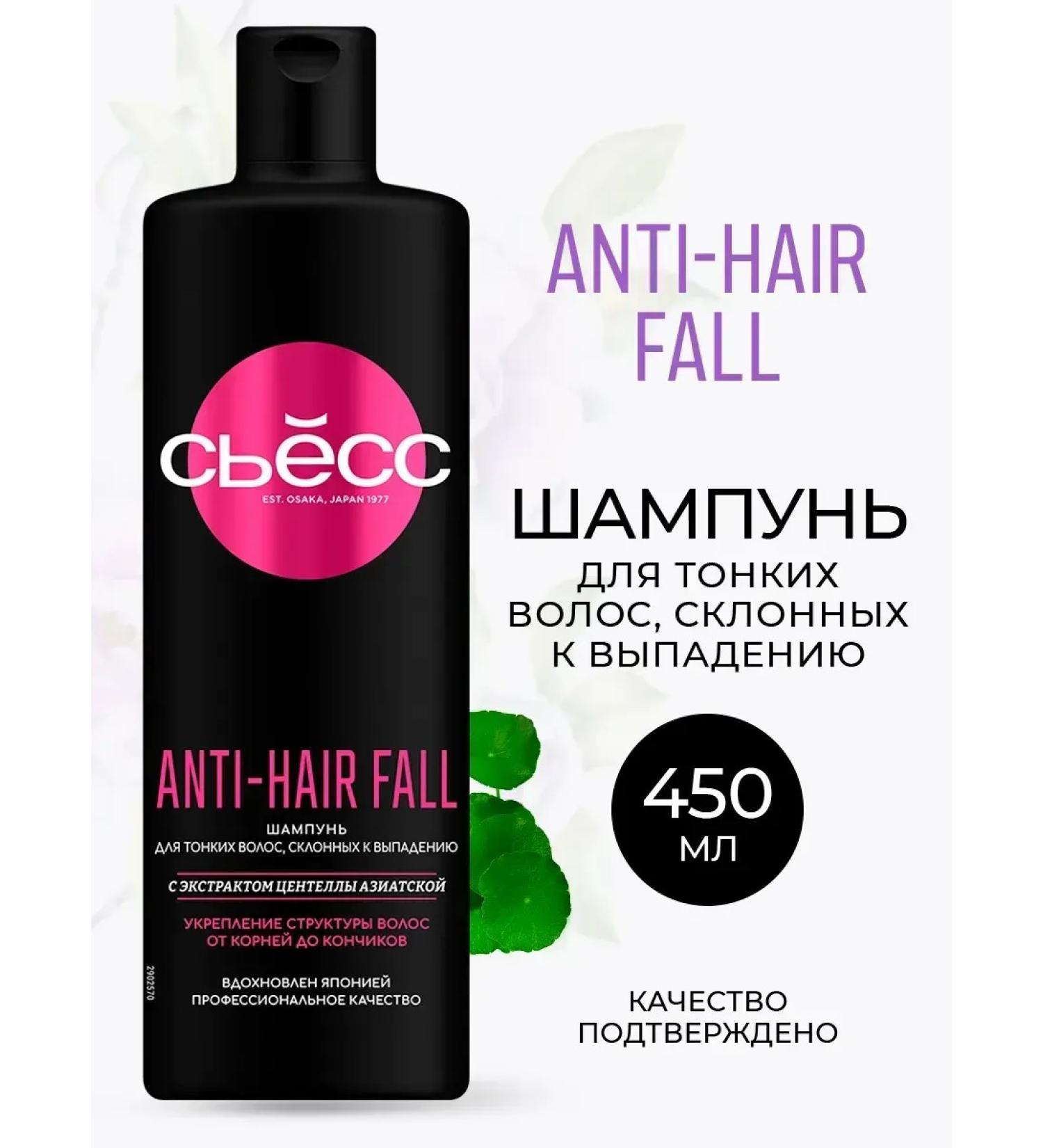 Suoss SYOSS ANTI-HAIR FALL Hair Strege 450 ml shampoo - Buy Online on GoSupps.com