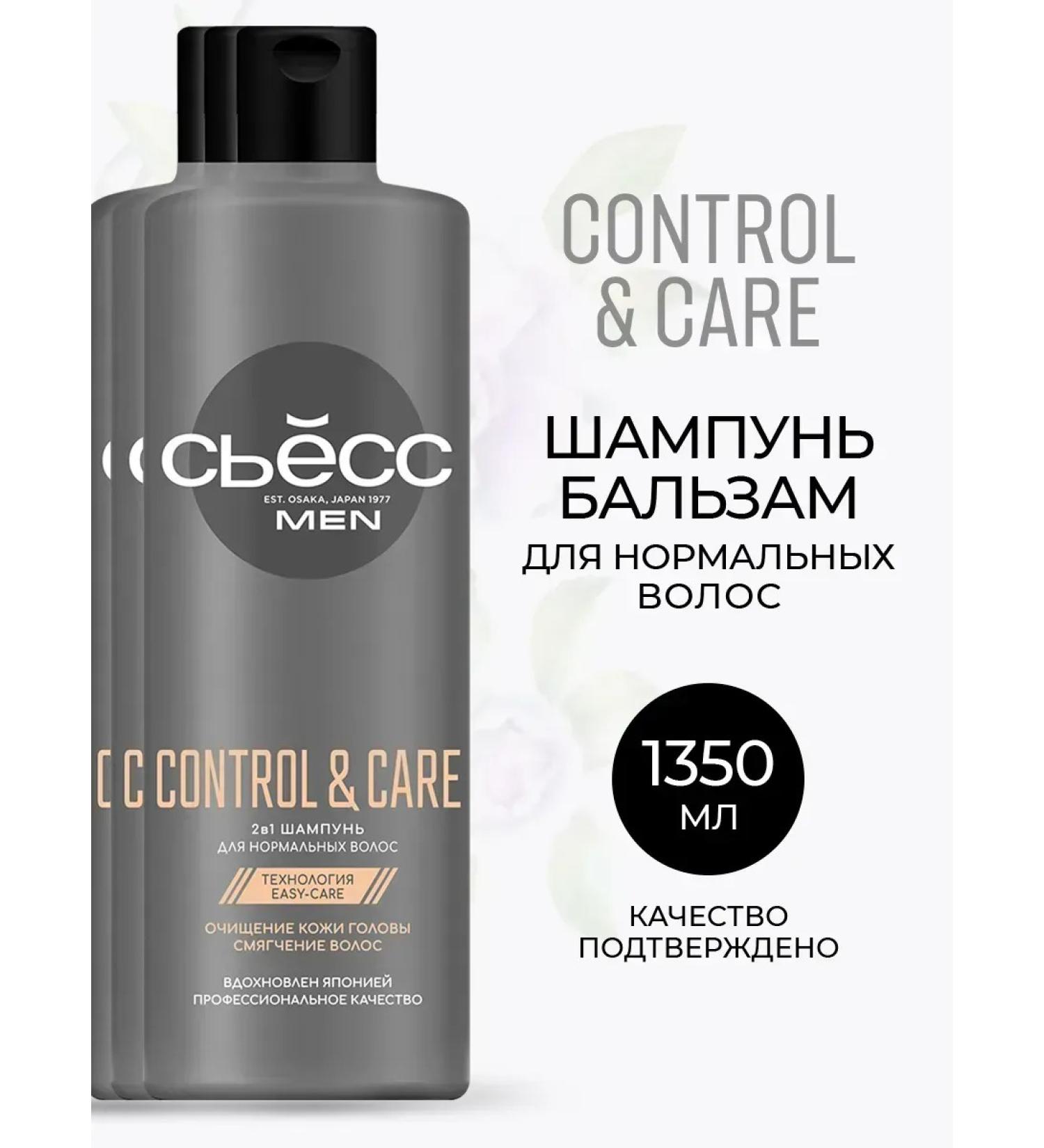 Syoss Shampoo "Control & Care" 2B1 450 ml 3 pcs - Buy Online on GoSupps.com