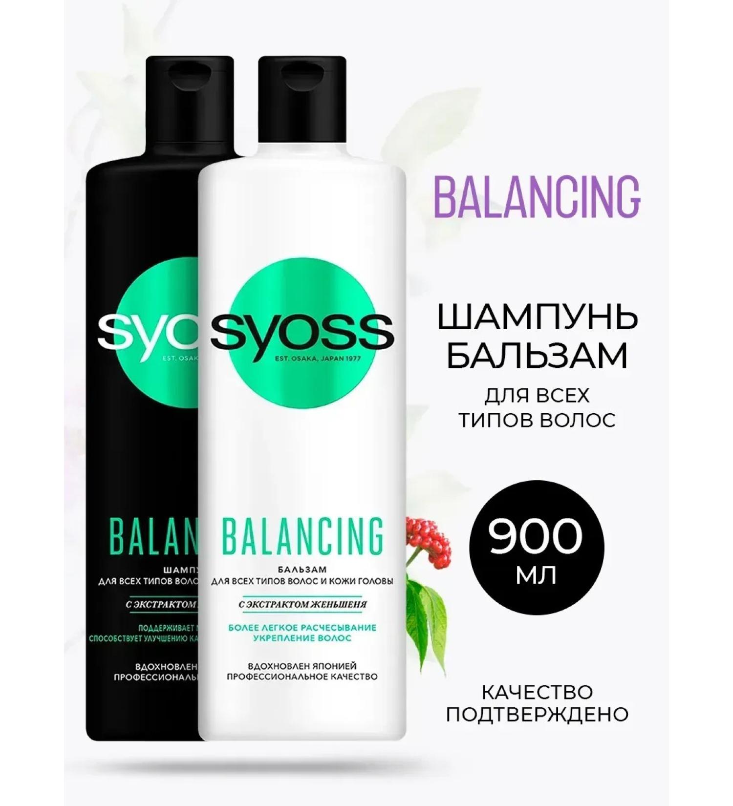 Syoss Shampoo + Balance Balm for all hair types - Buy Online on GoSupps.com