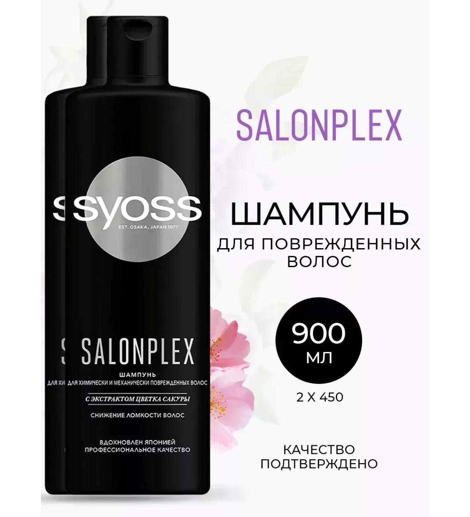 Syoss Salonplex shampoo for damaged hair 2pcs - Buy Online on GoSupps.com