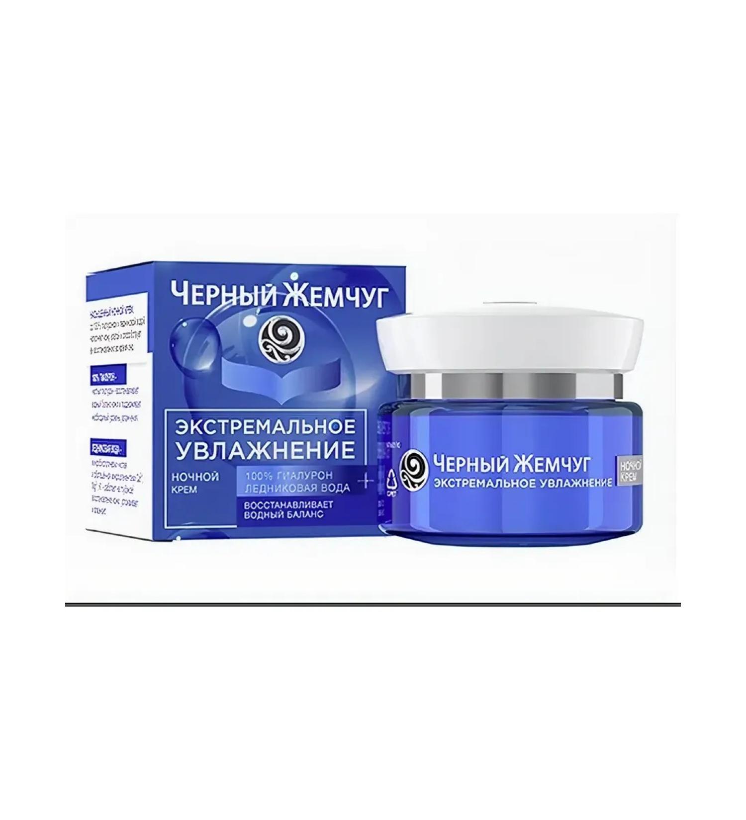 BLACK PEARL Face cream of night giluron extreme moisturizing 50ml