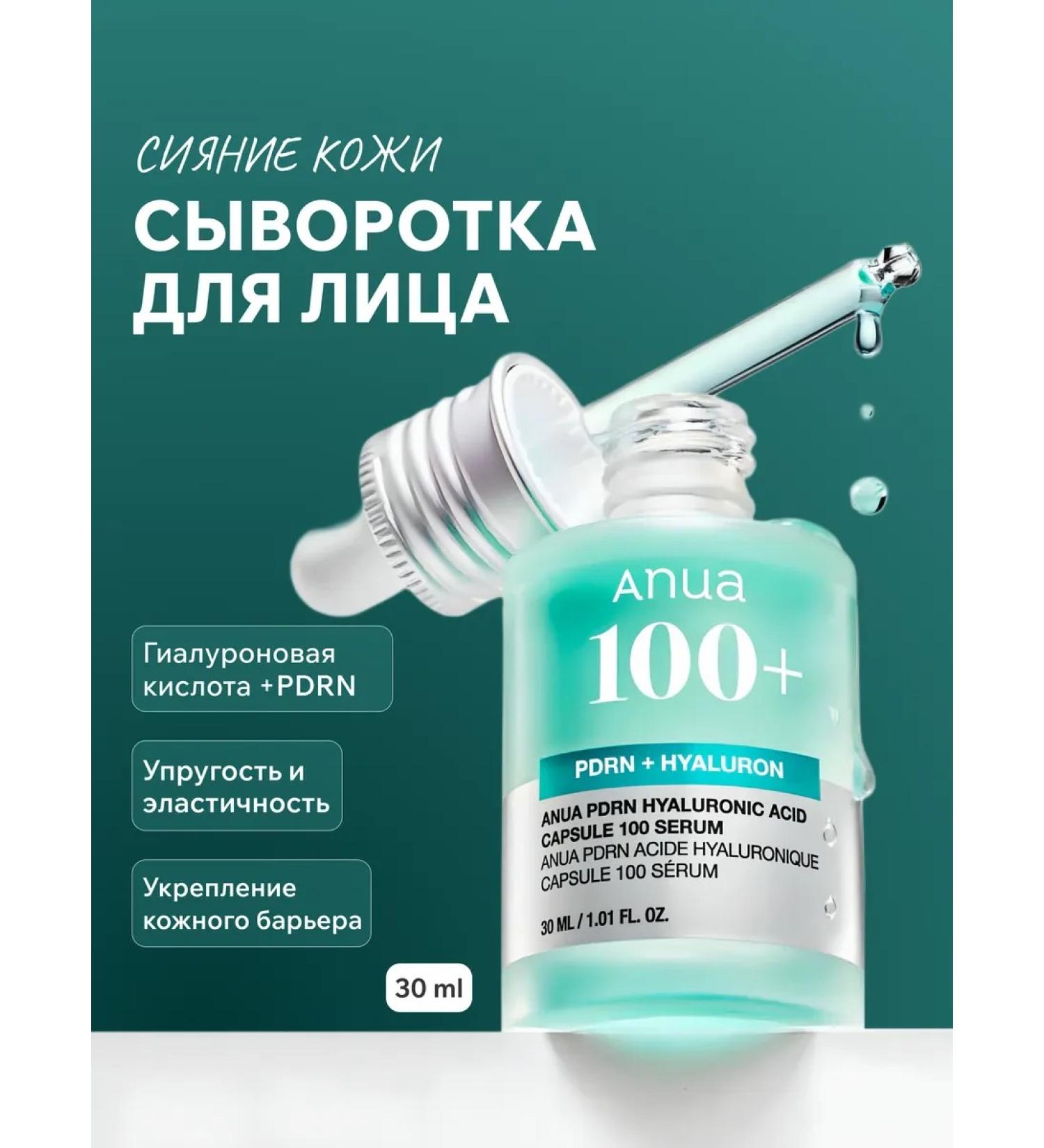 SKIN1004 ANUA face serum with hyaluronic acid - Buy Online on GoSupps.com