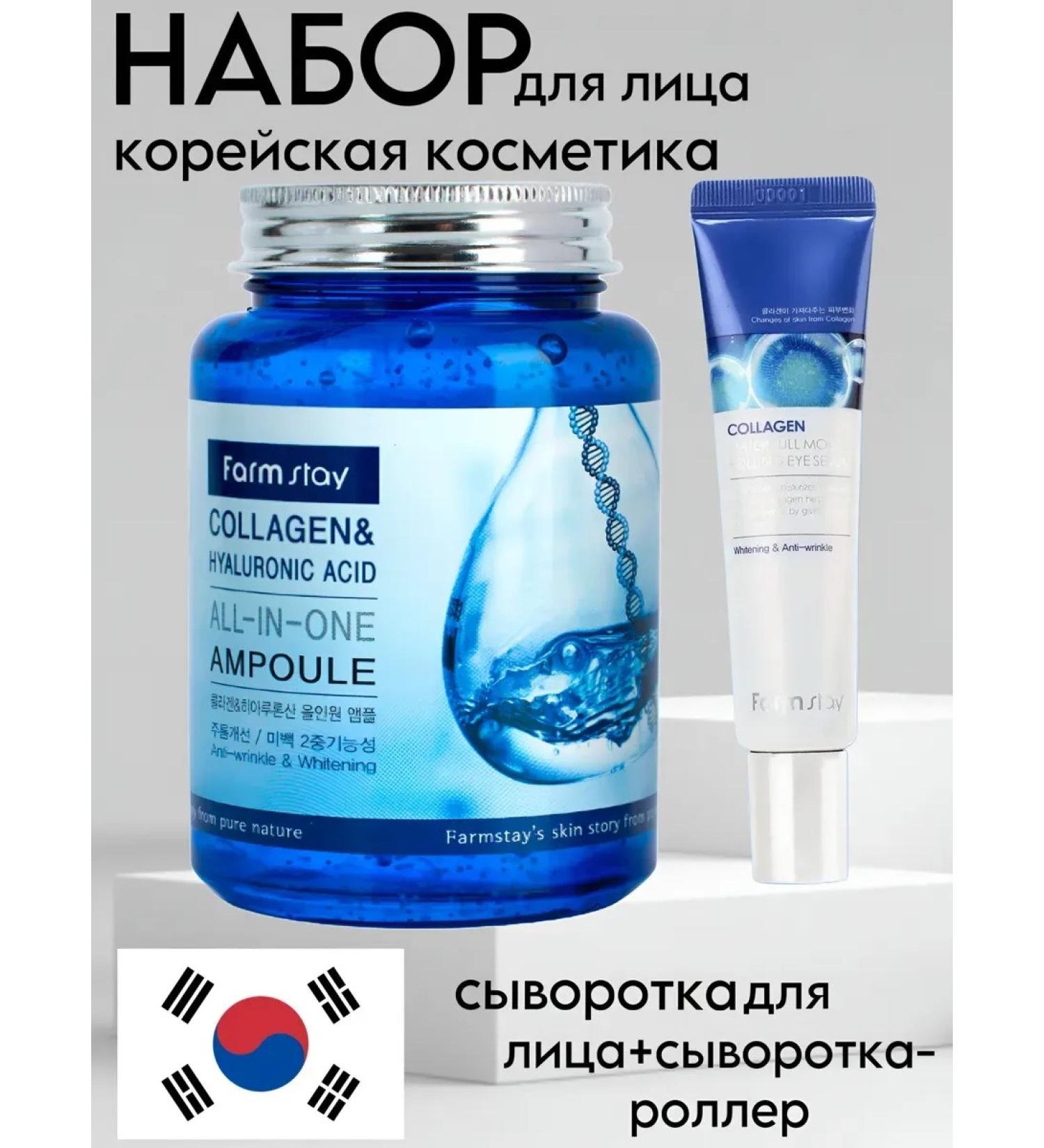 ENOUGH Moisturizing face serum + Roller Collagen - Buy Online on GoSupps.com