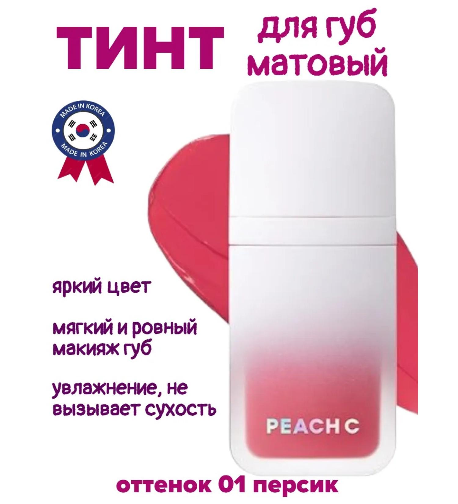 PEACH C Tint for lip matte 01 No Filter 6.5gr - Buy Online on GoSupps.com