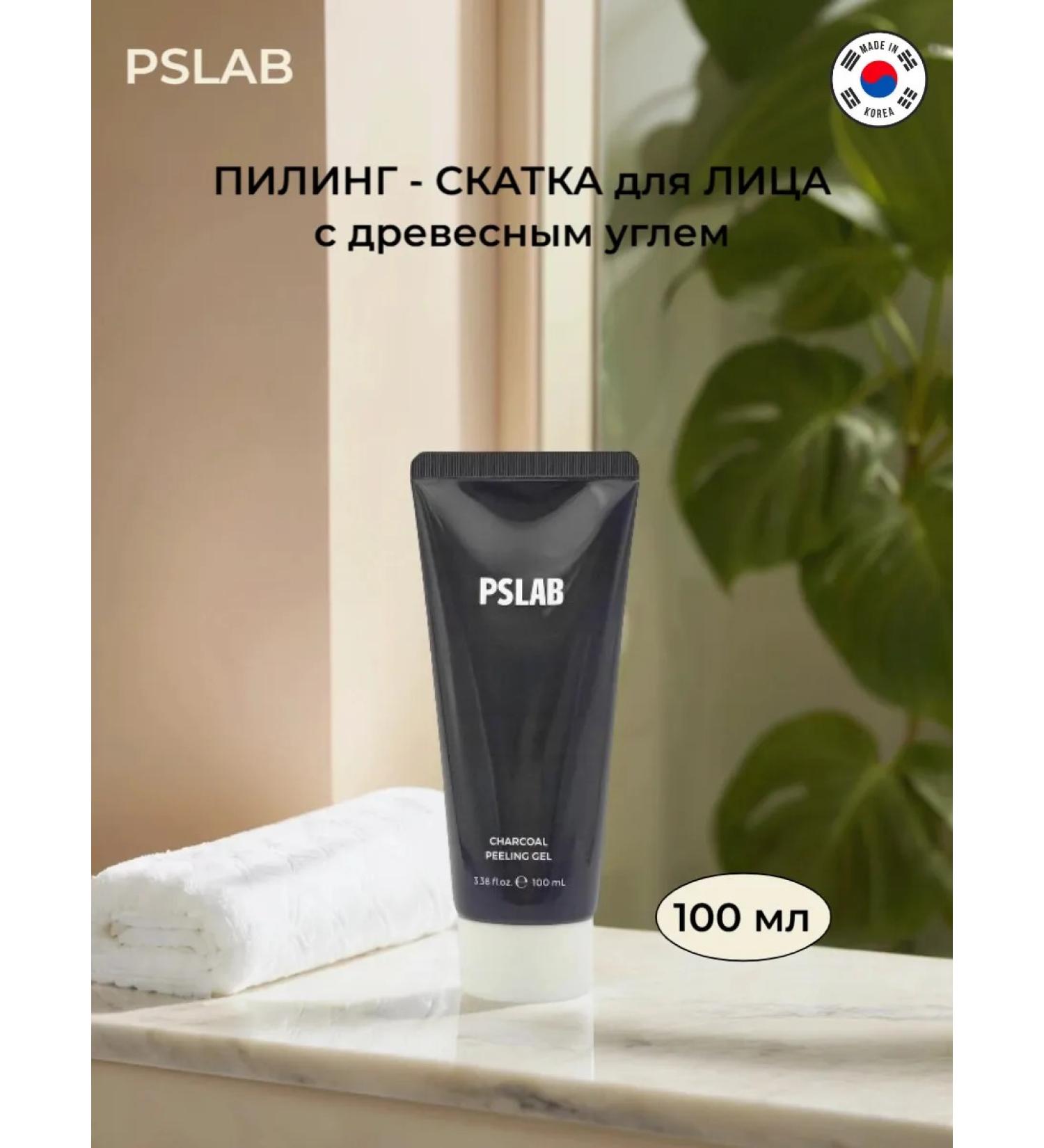 PSLAB Face peeling with wood coal