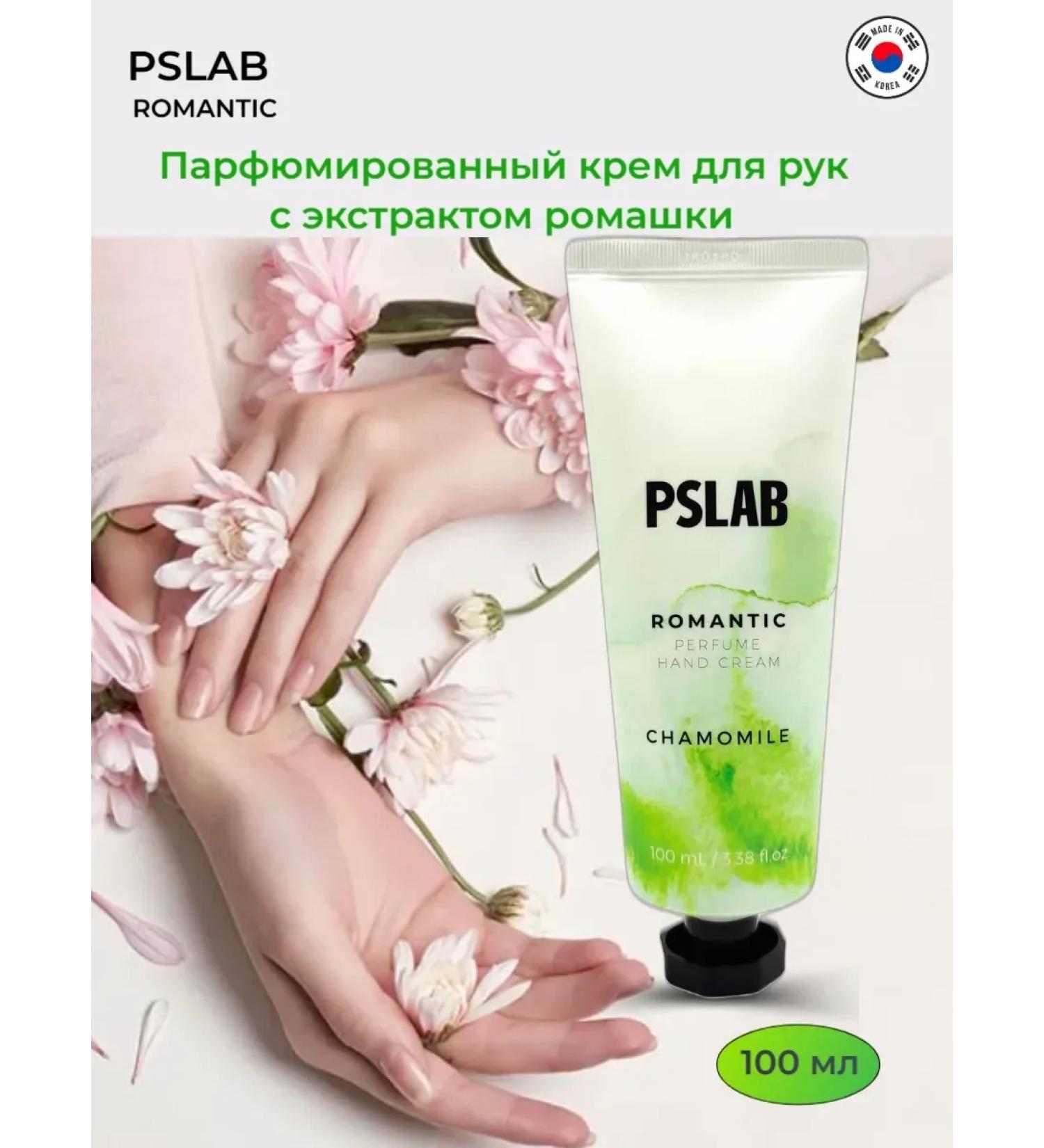 PSLAB Perfumed hand cream with chamomile extract