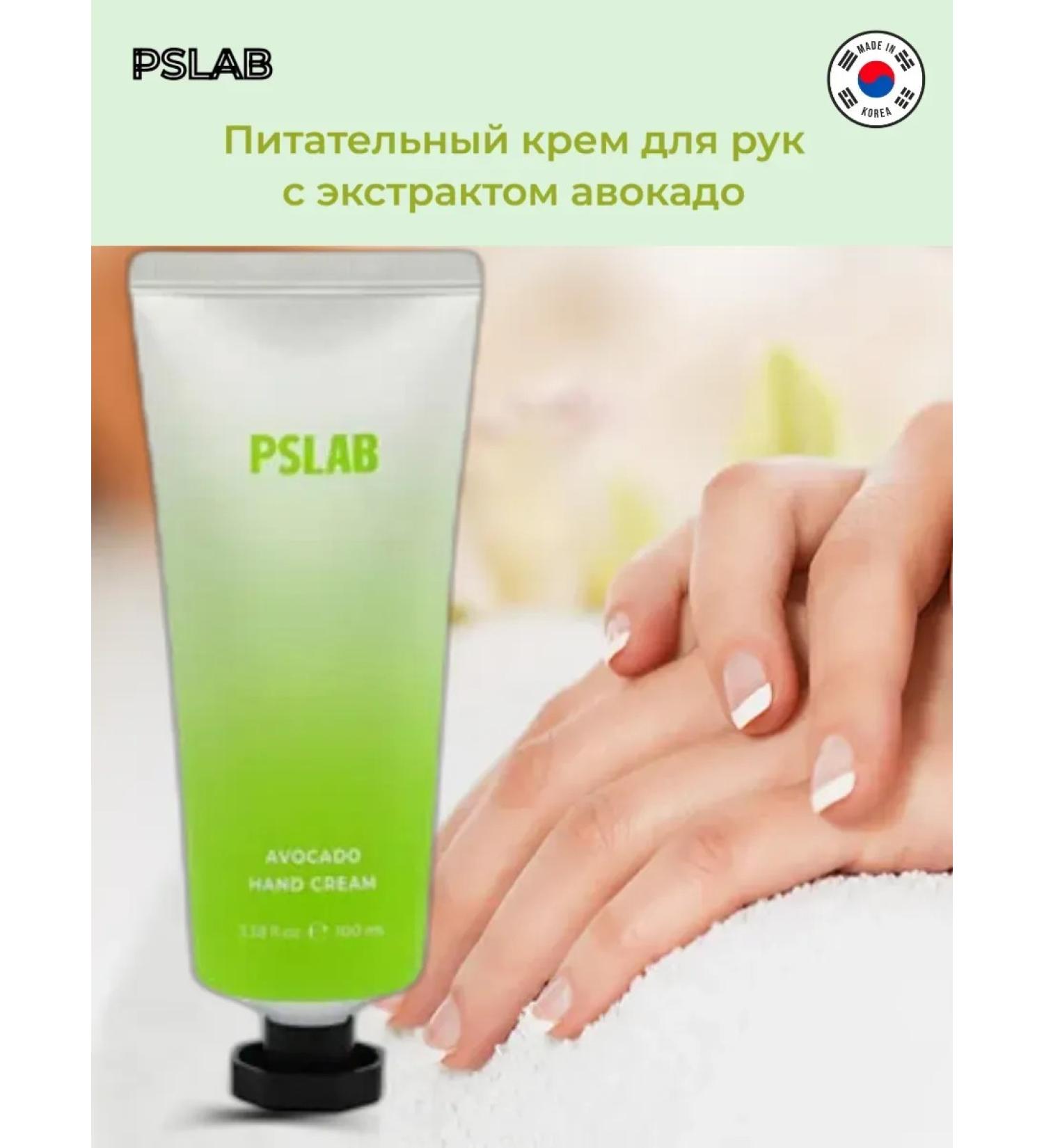 PSLAB Nutrient hand cream with avocado extract
