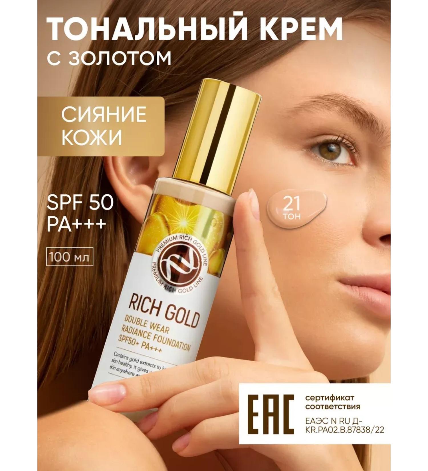 ZOO SON Moisturizing tonal cream matte Rich Gold 21 tone - Buy Online on GoSupps.com