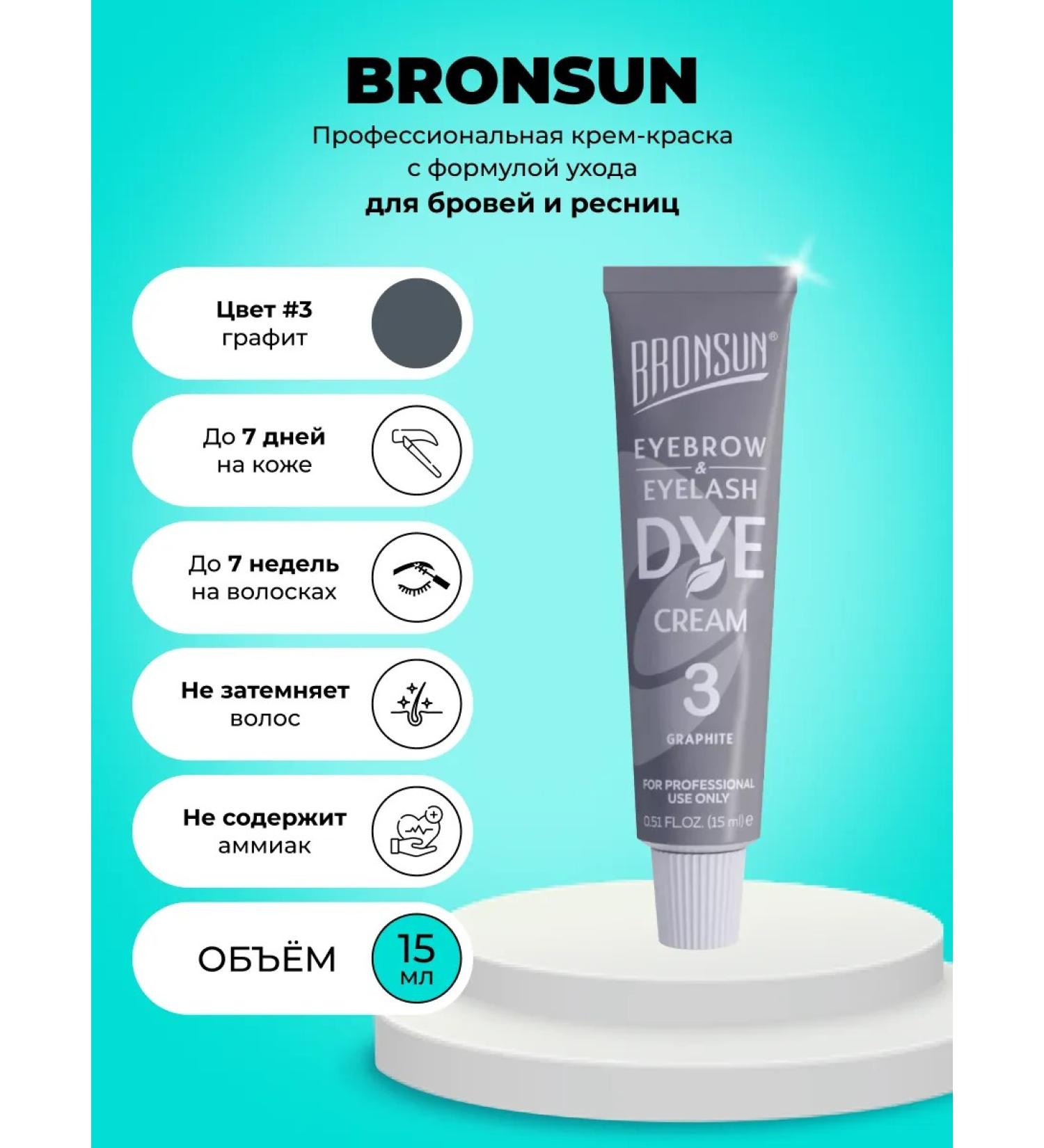 Bronsun Eyebrow and eyelashes cream # 3 - Buy Online on GoSupps.com