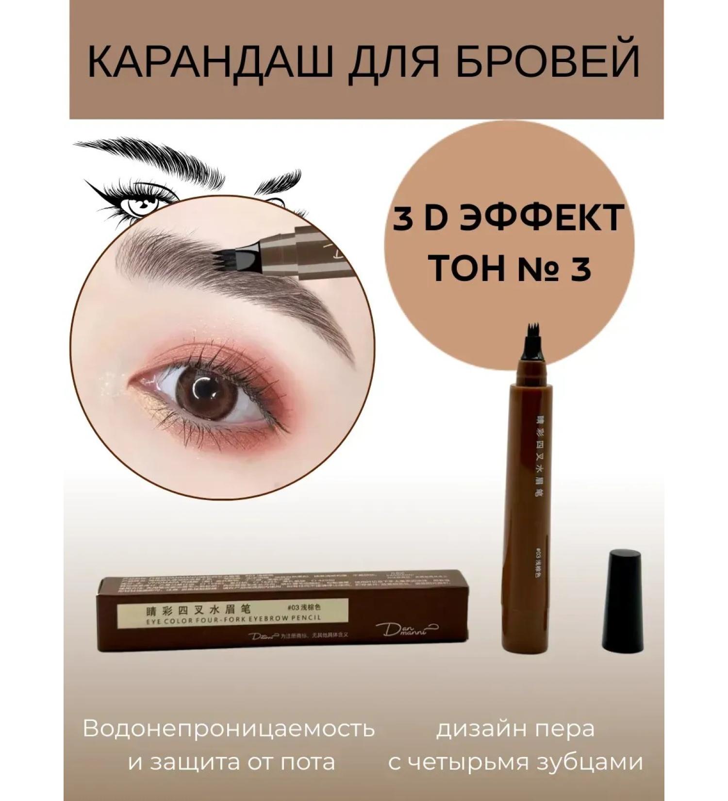 LanaVi Eyebrow pencil marker with four teeth - Buy Online on GoSupps.com