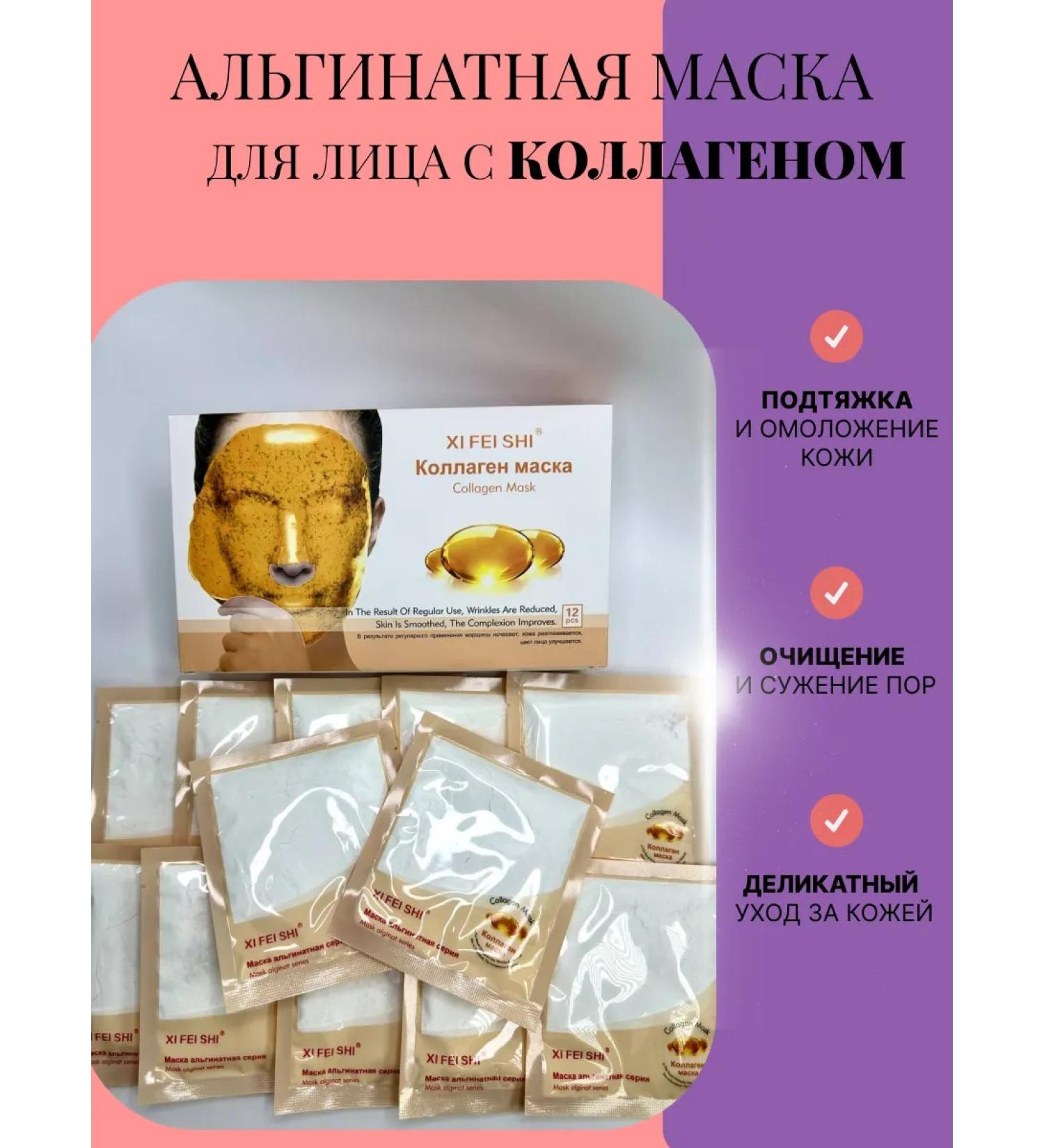 Is Do Do Alginate mask for face with collagen - Buy Online on GoSupps.com