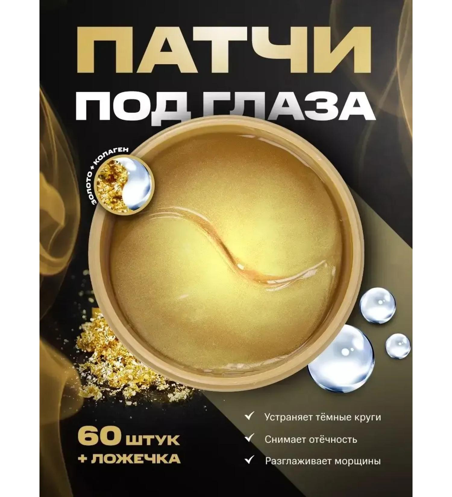 Gegemoon Eye patches hydrogel - Buy Online on GoSupps.com