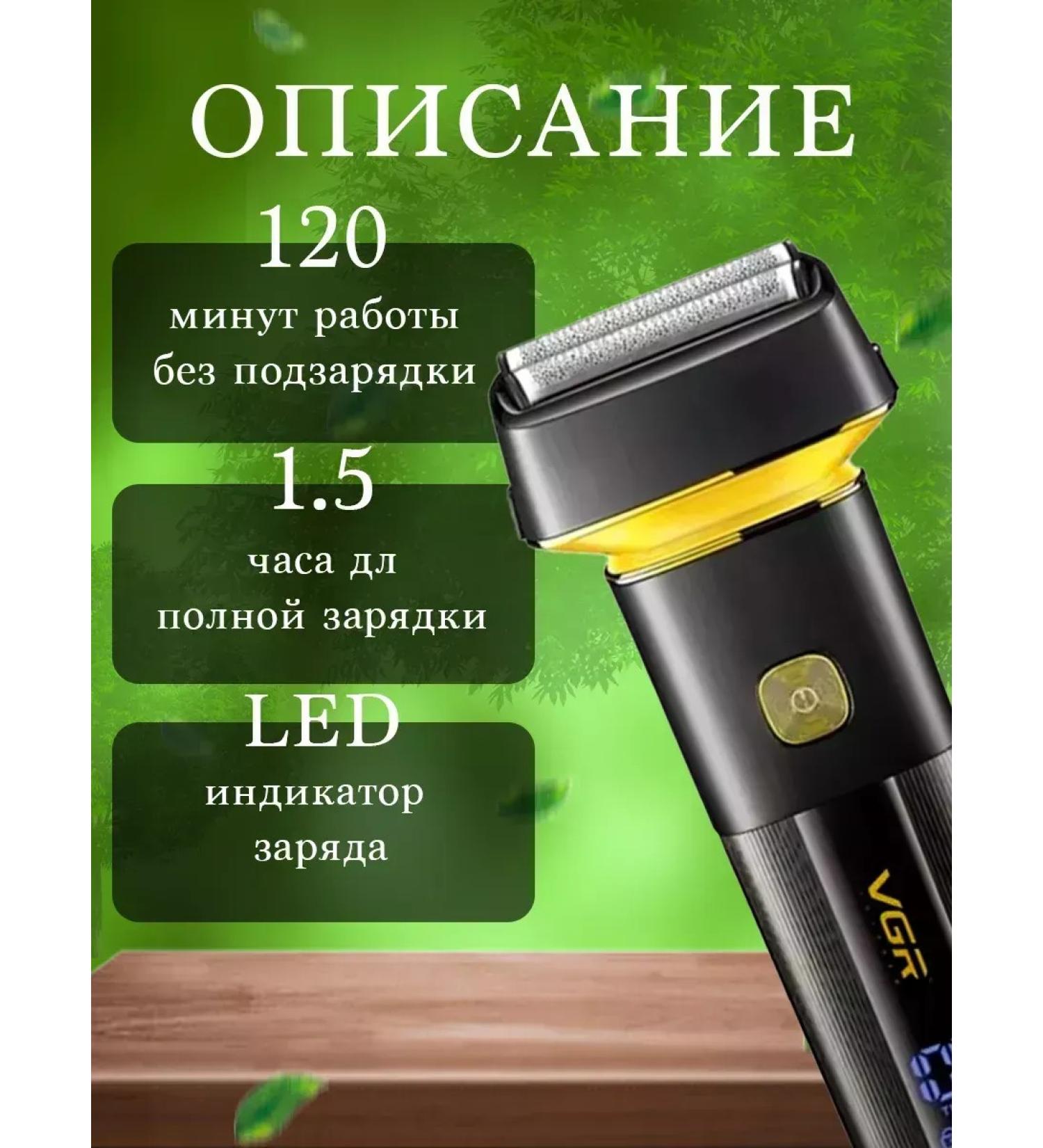 VGR Modern electric shock for perfect cleanliness - Buy Online on GoSupps.com