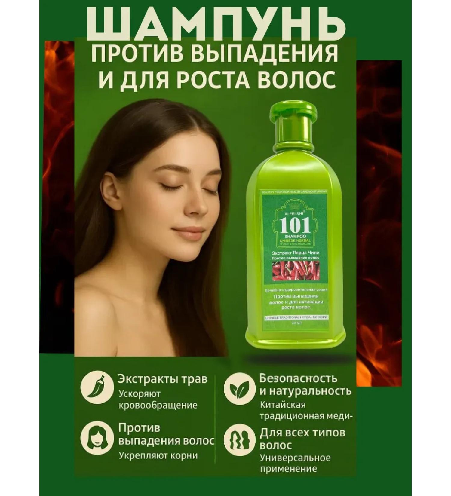 Bingo Room Shampoo-Activator of hair growth with pepper for women