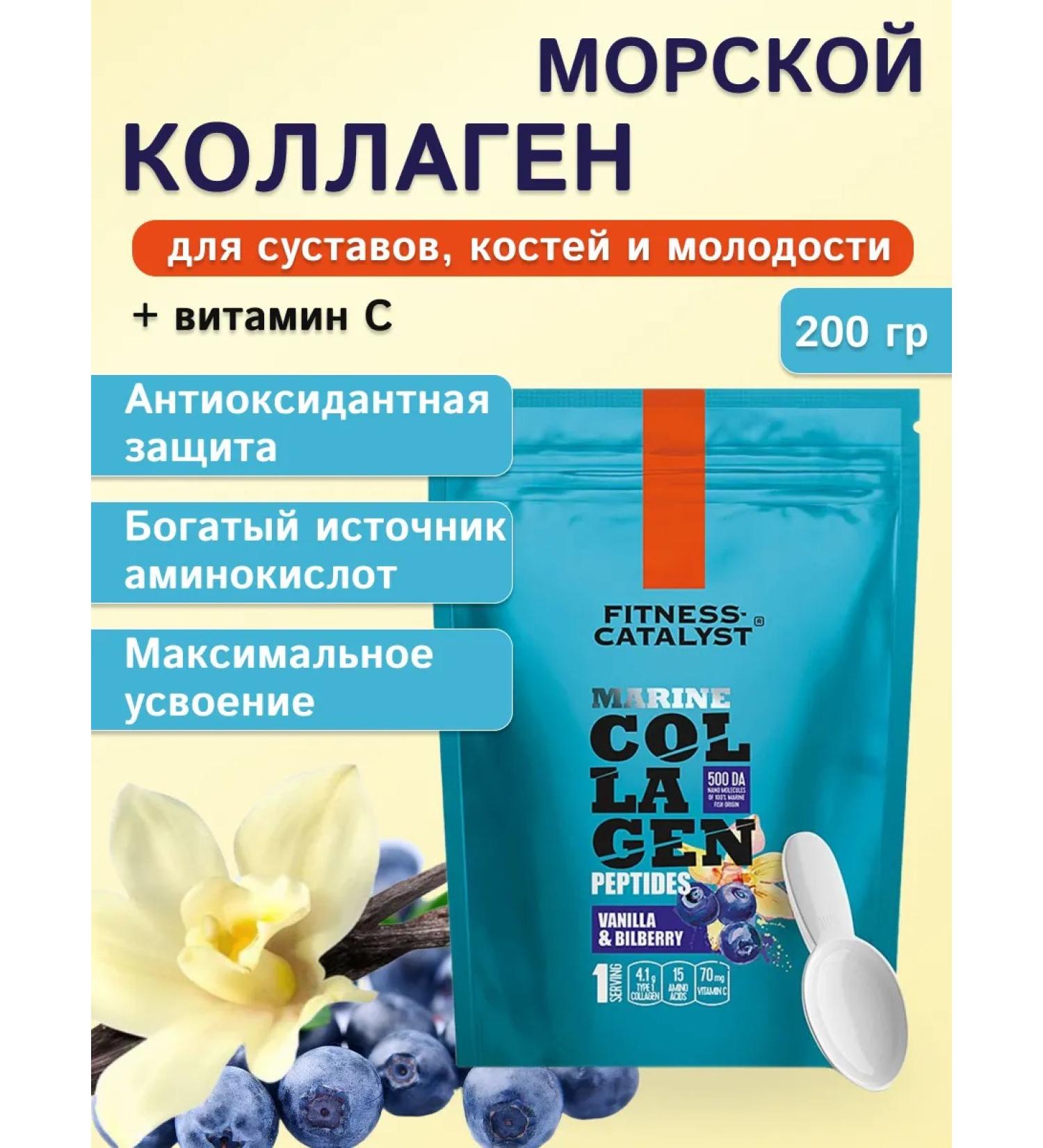 Health from Siberia Peptides of the sea collagen Fitness Catalyst (vanilla bin) - Buy Online on GoSupps.com