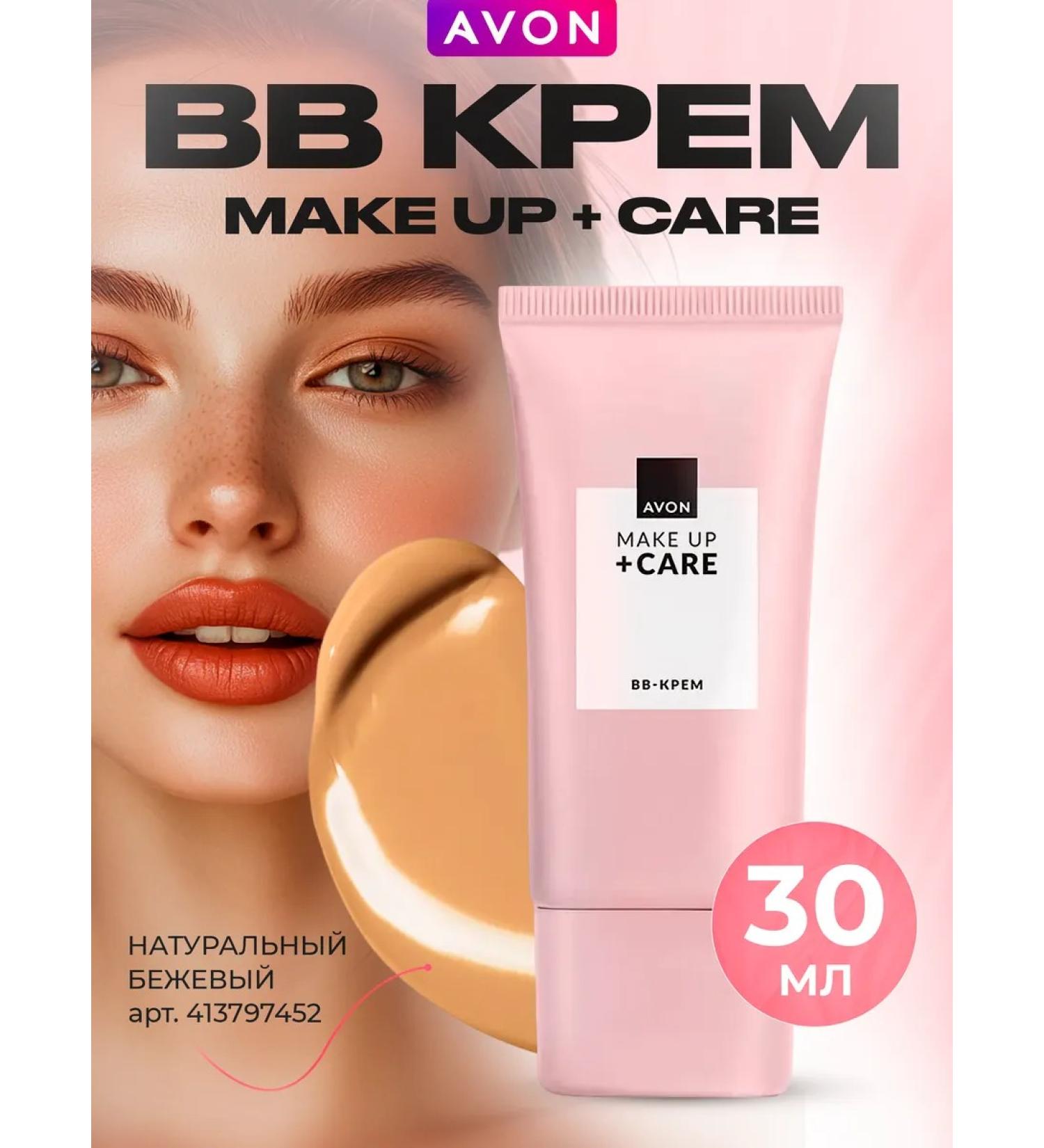 AVON BB-cream Tonal natural beige 30ml - Buy Online on GoSupps.com
