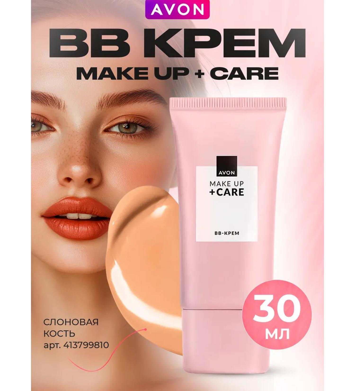 AVON BB-cream Tonal ivory 30ml - Buy Online on GoSupps.com