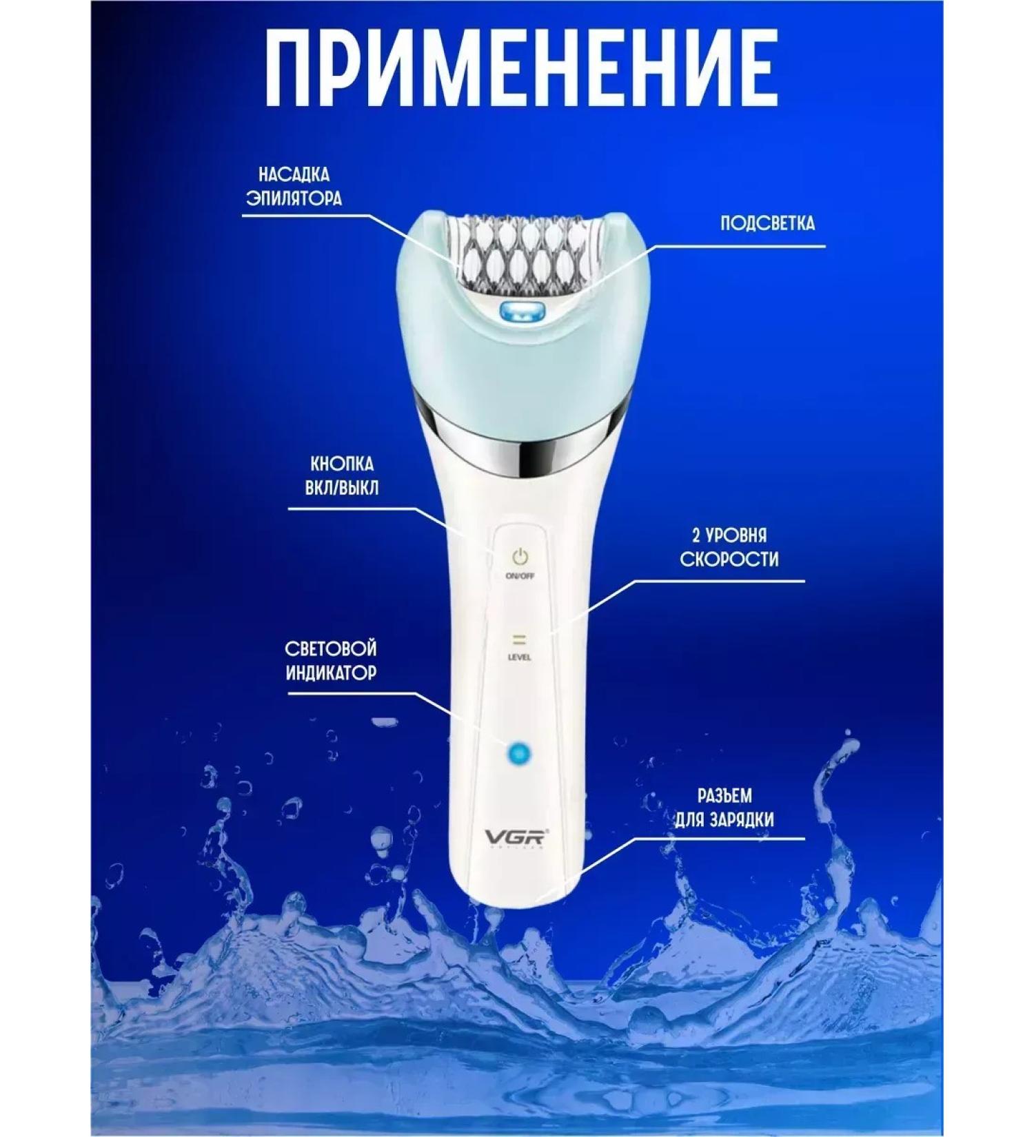 VGR Electric Body Epiprator V-703 5 V 1 - Buy Online on GoSupps.com