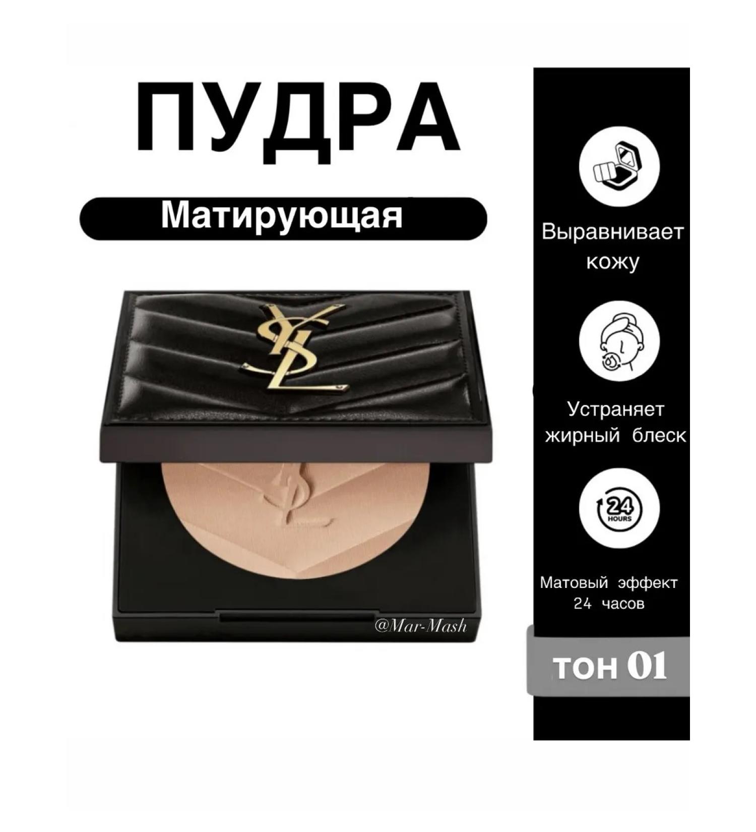Yves Saint Laurent Mating powder premium finish No. 01 - Buy Online on GoSupps.com